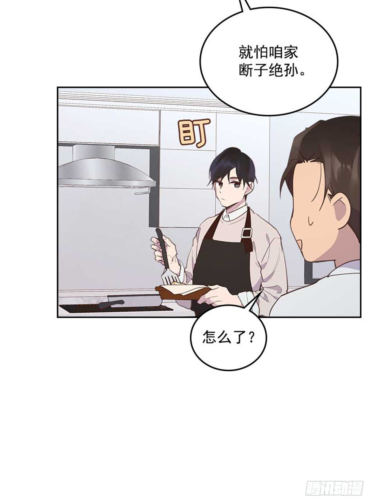 《搞定小叔子》61.丈母娘忌日 第13页