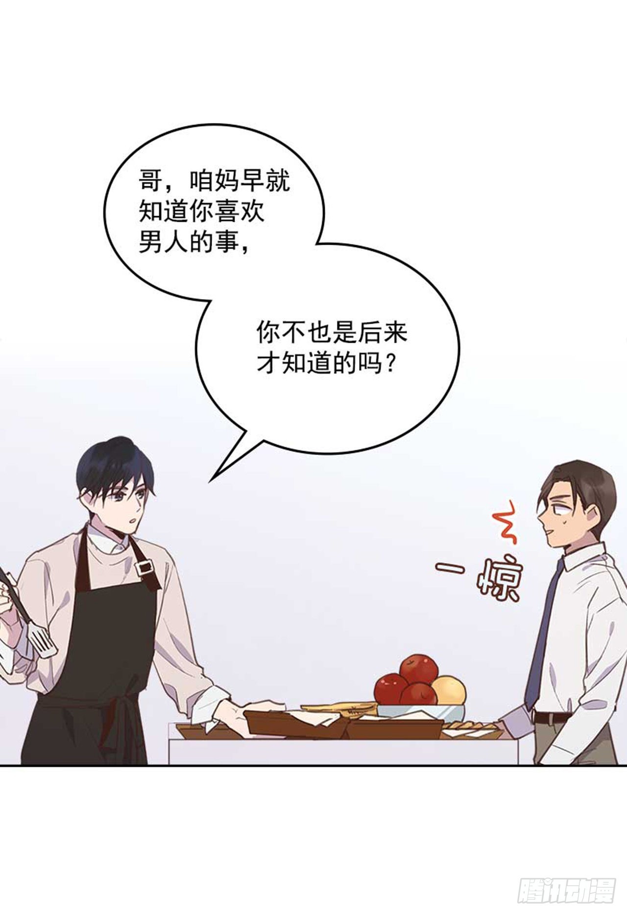 《搞定小叔子》61.丈母娘忌日 第14页