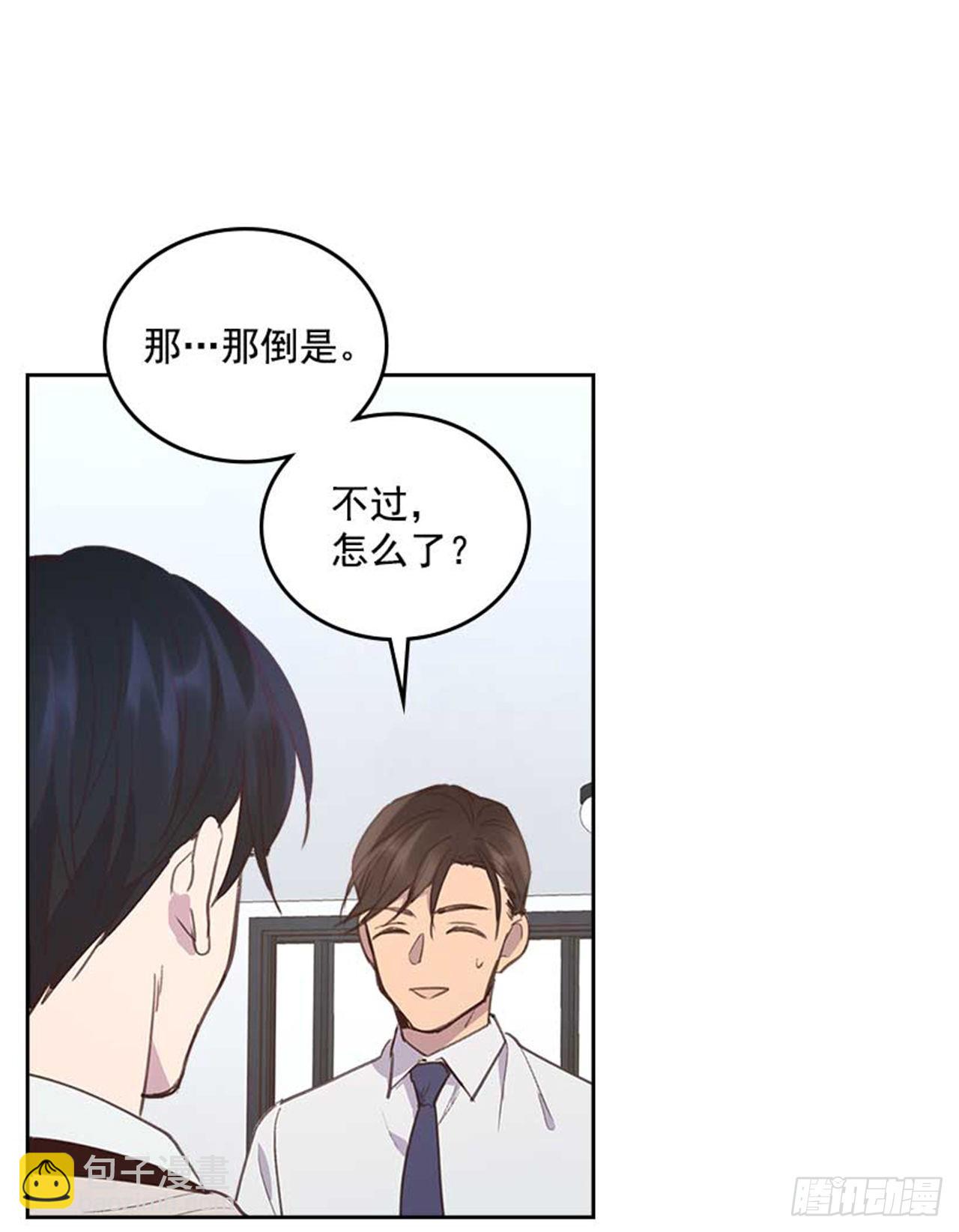 《搞定小叔子》61.丈母娘忌日 第15页