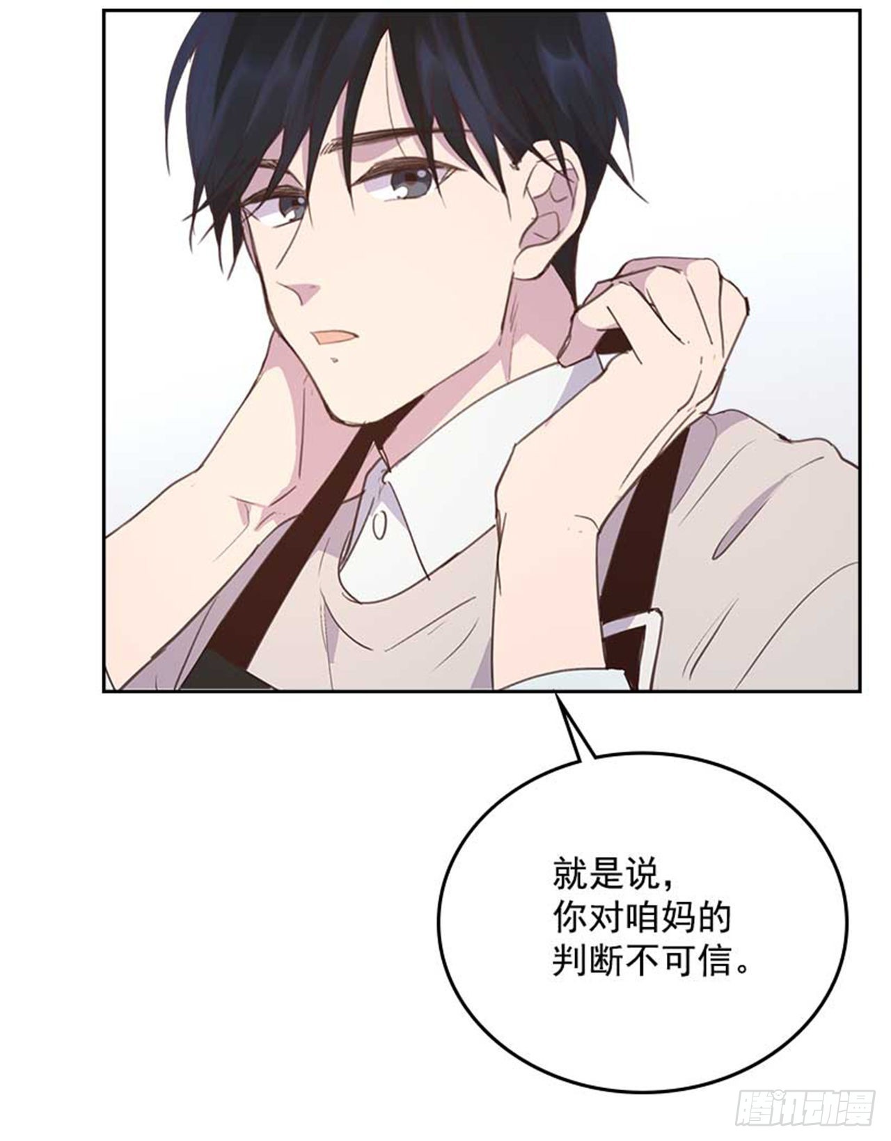 《搞定小叔子》61.丈母娘忌日 第16页