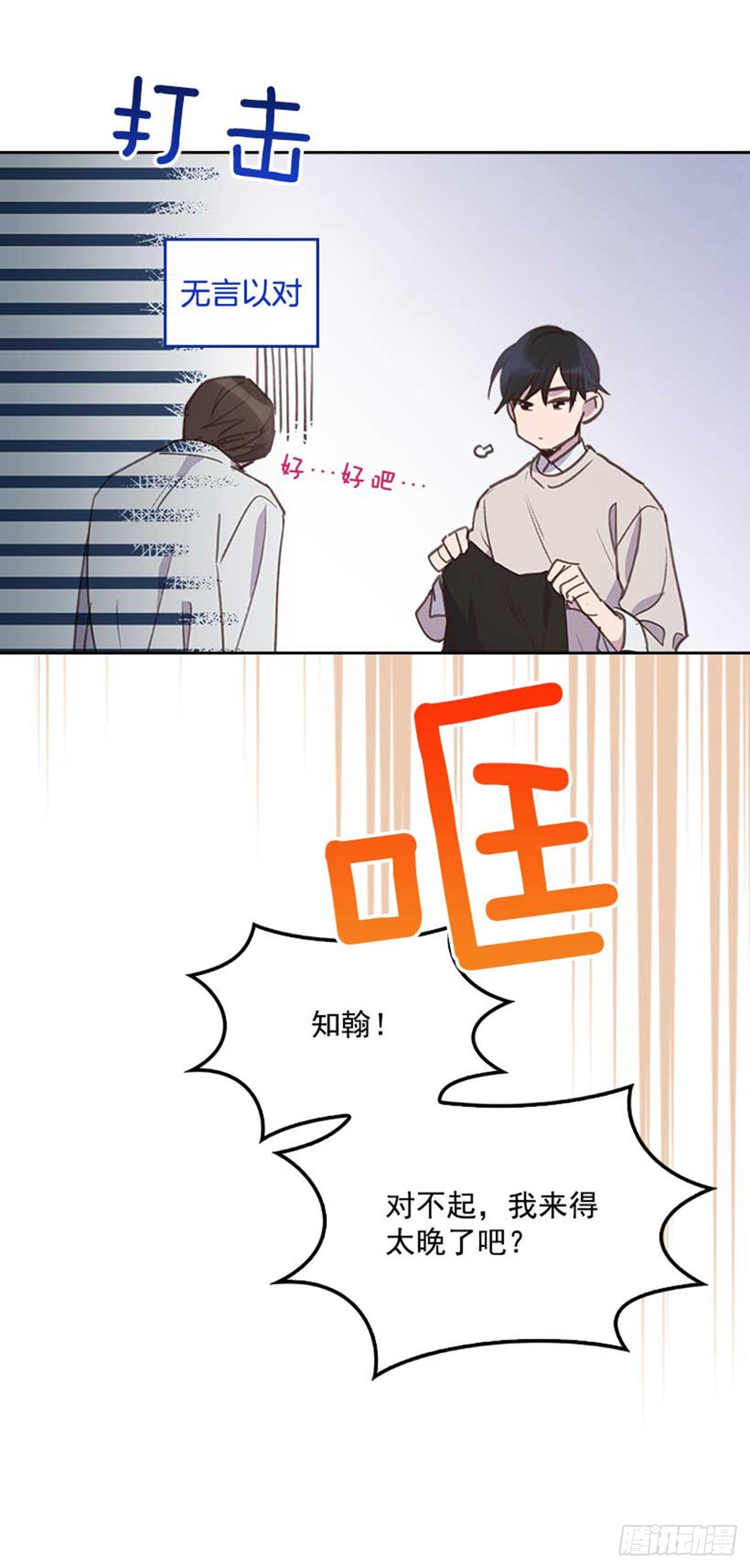 《搞定小叔子》61.丈母娘忌日 第17页