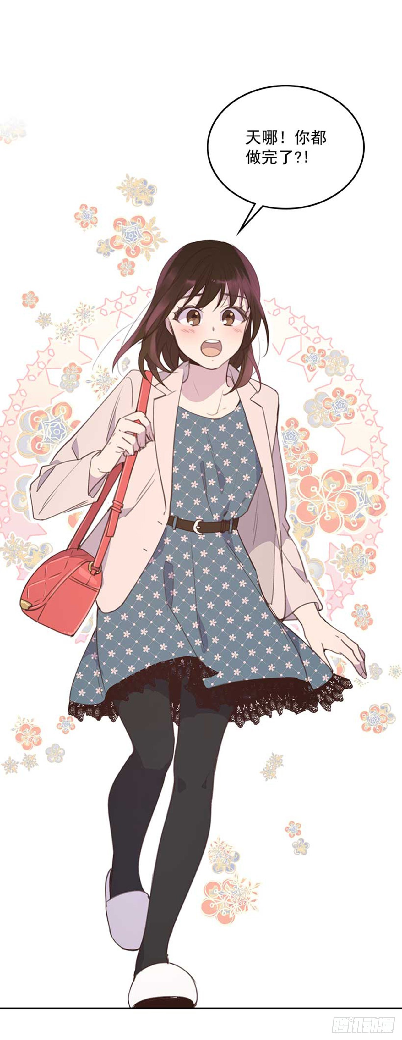 《搞定小叔子》61.丈母娘忌日 第18页