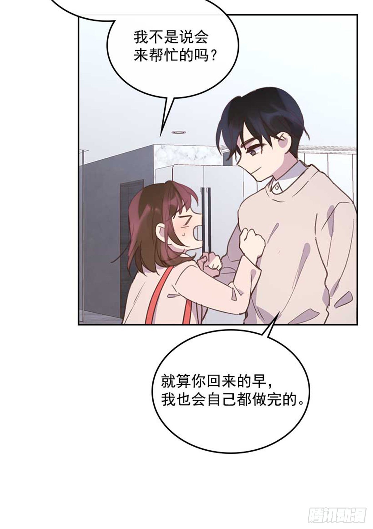 《搞定小叔子》61.丈母娘忌日 第20页