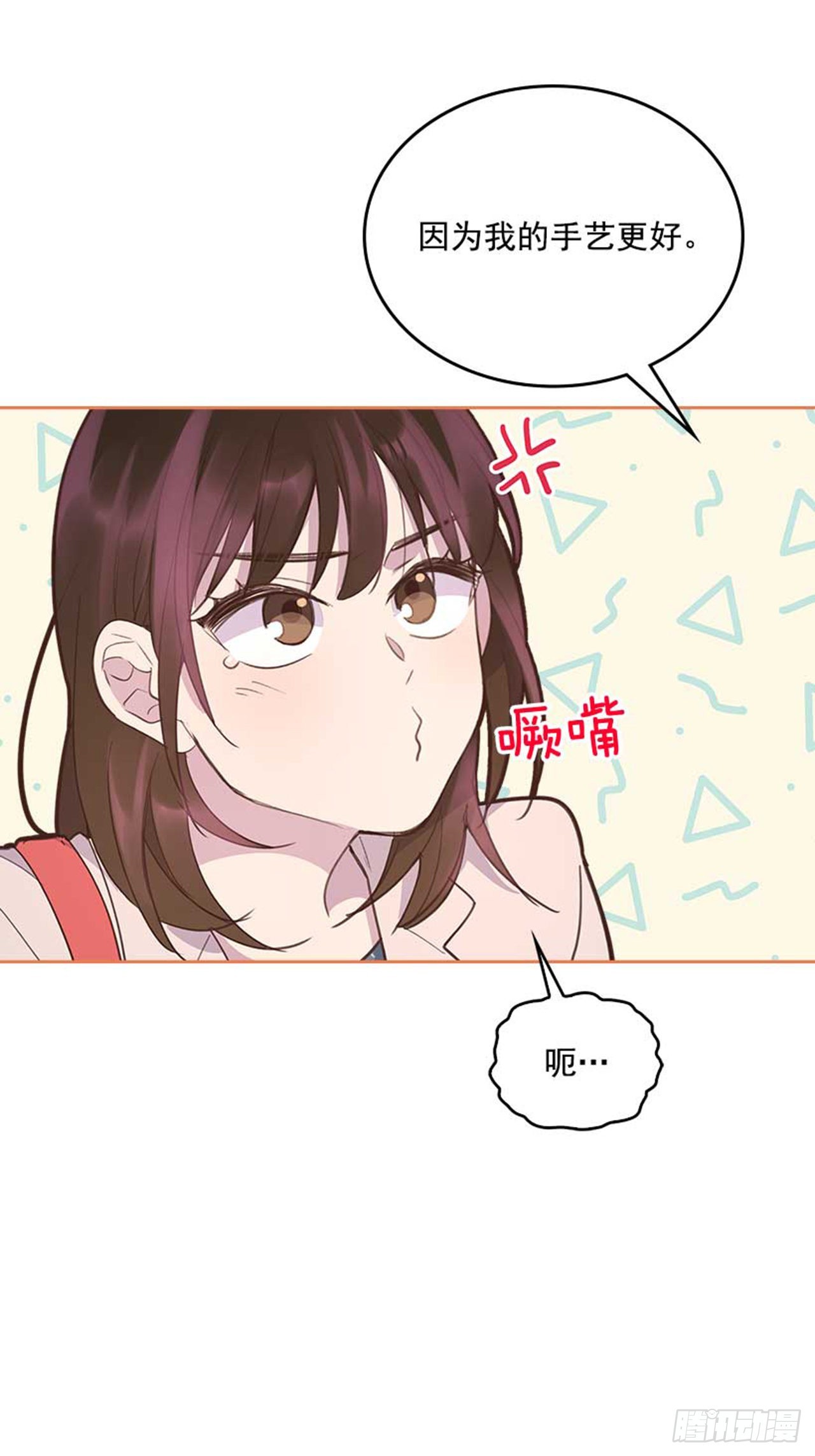 《搞定小叔子》61.丈母娘忌日 第21页