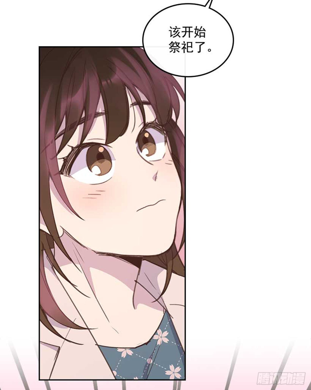 《搞定小叔子》61.丈母娘忌日 第23页