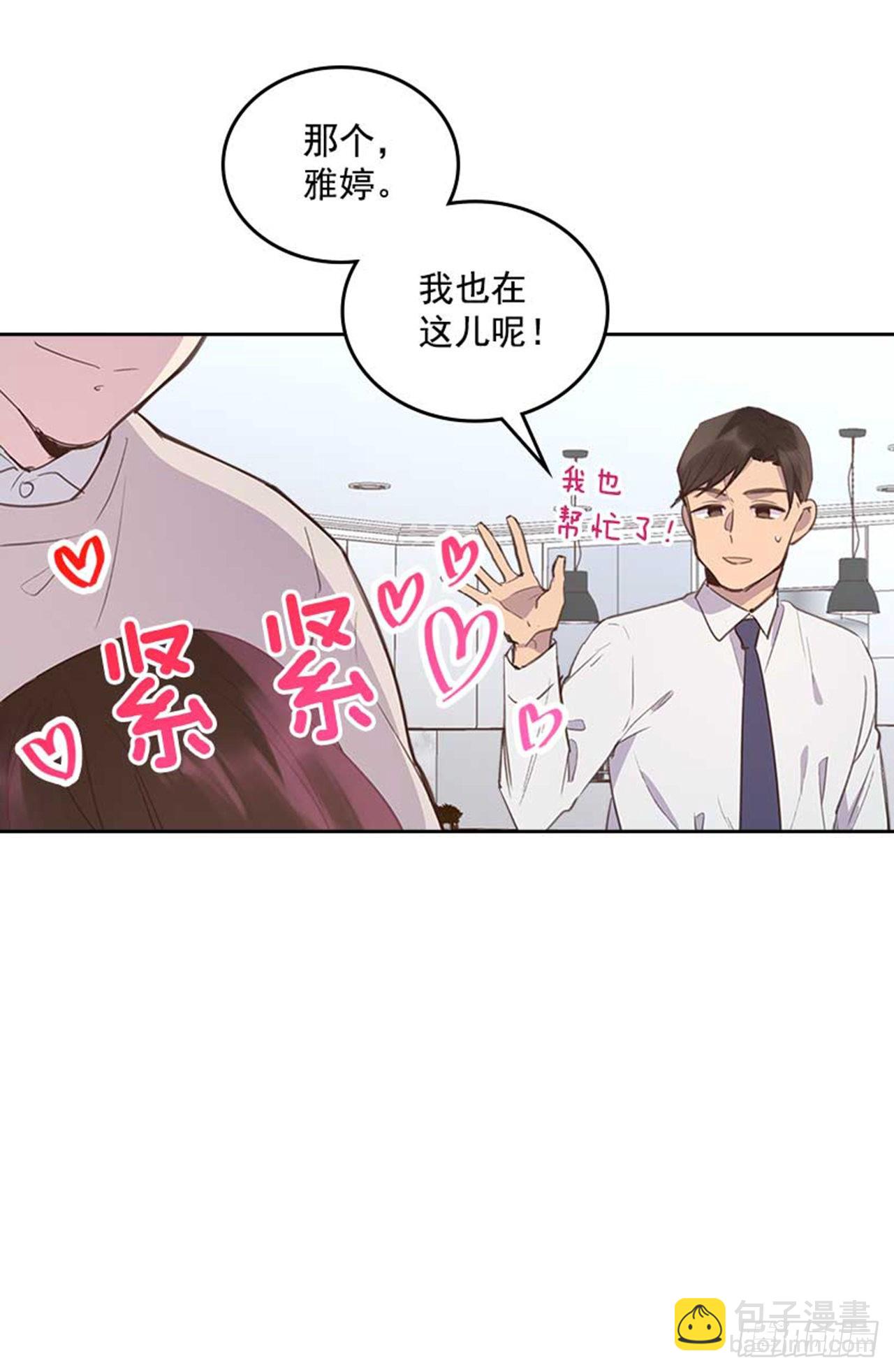 《搞定小叔子》61.丈母娘忌日 第25页