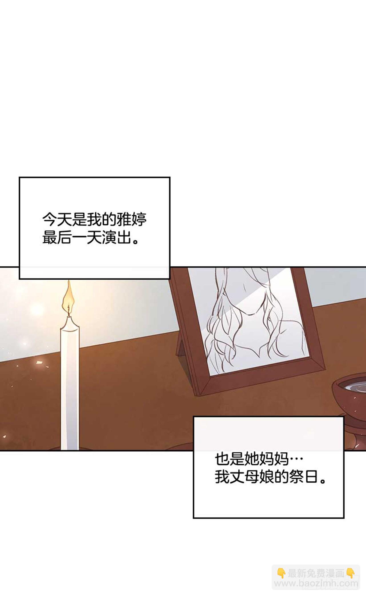 《搞定小叔子》61.丈母娘忌日 第26页