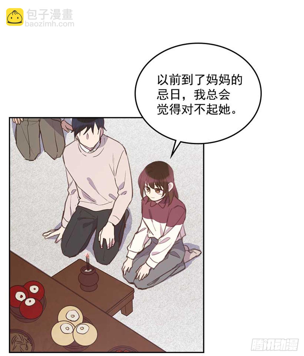 《搞定小叔子》61.丈母娘忌日 第27页
