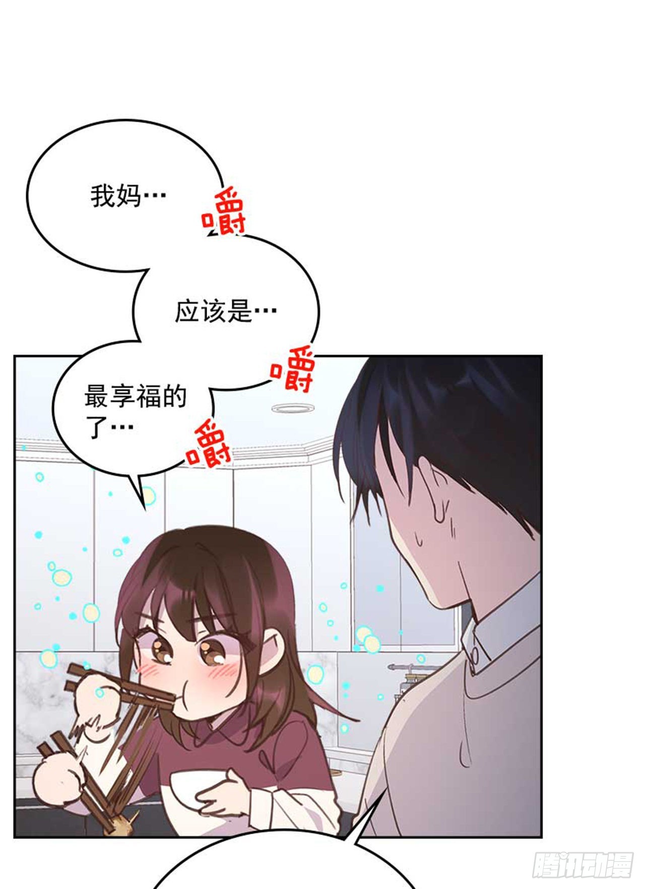 《搞定小叔子》61.丈母娘忌日 第33页