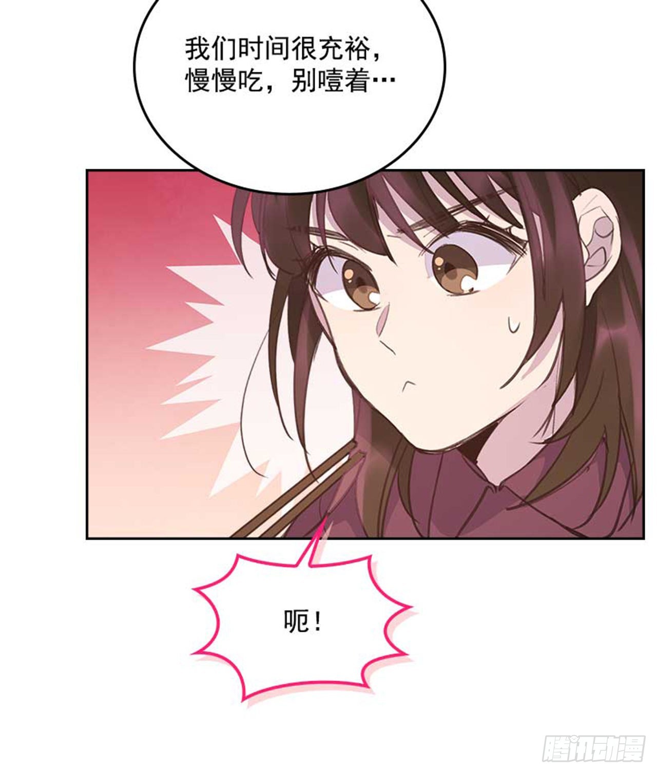 《搞定小叔子》61.丈母娘忌日 第34页