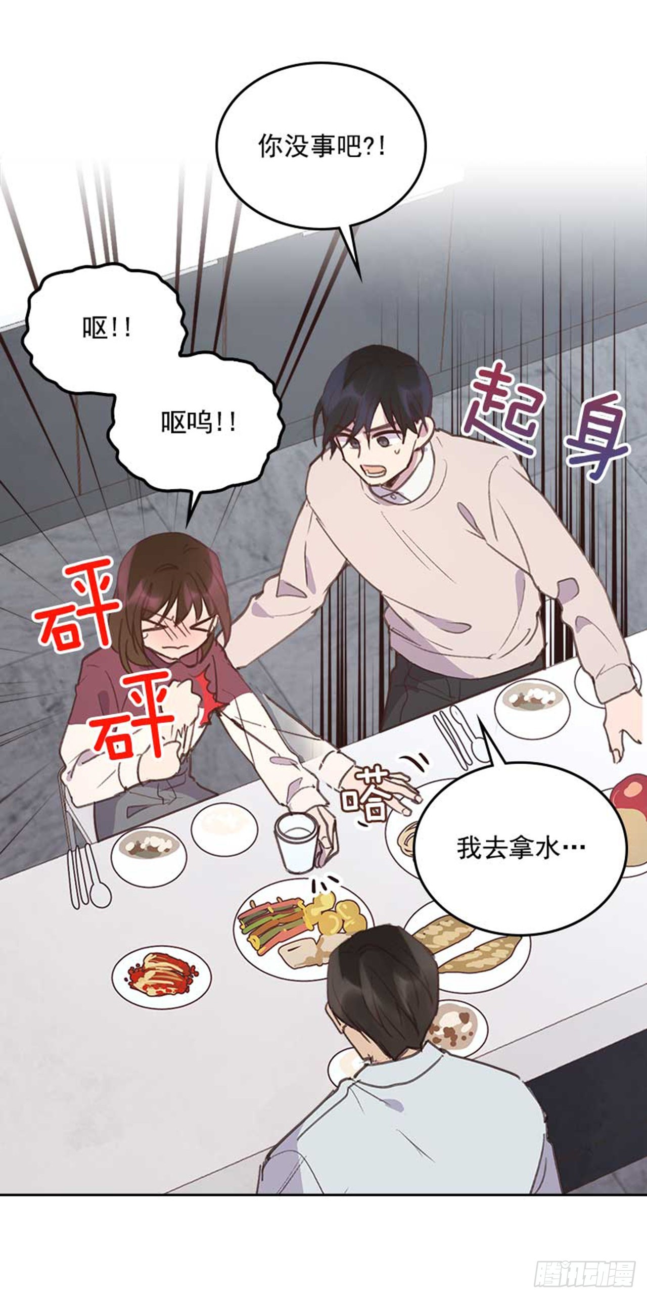 《搞定小叔子》61.丈母娘忌日 第35页