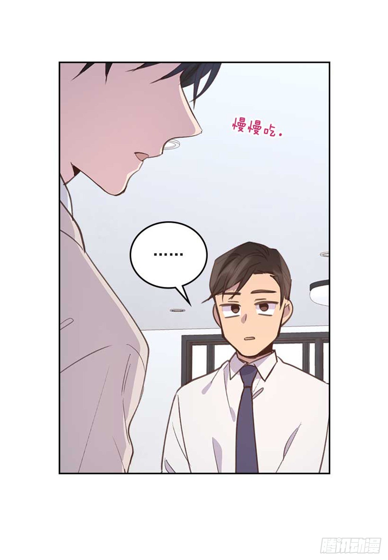 《搞定小叔子》61.丈母娘忌日 第38页