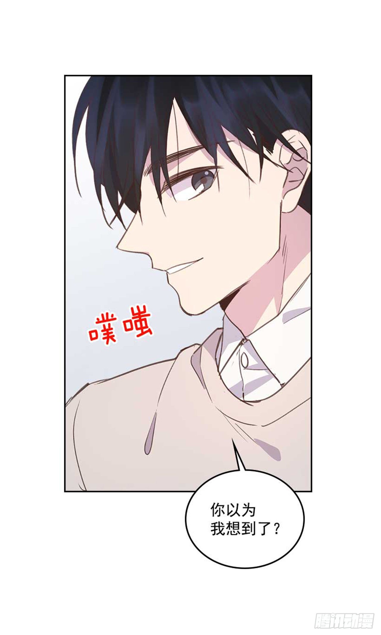 《搞定小叔子》61.丈母娘忌日 第40页
