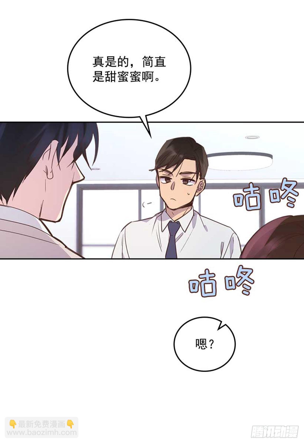 《搞定小叔子》61.丈母娘忌日 第42页