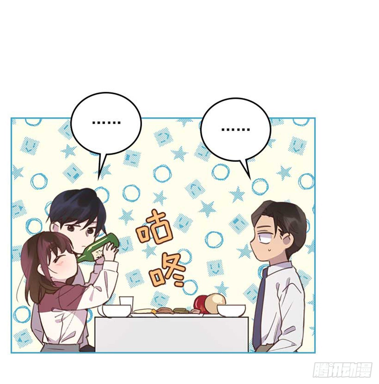 《搞定小叔子》61.丈母娘忌日 第43页