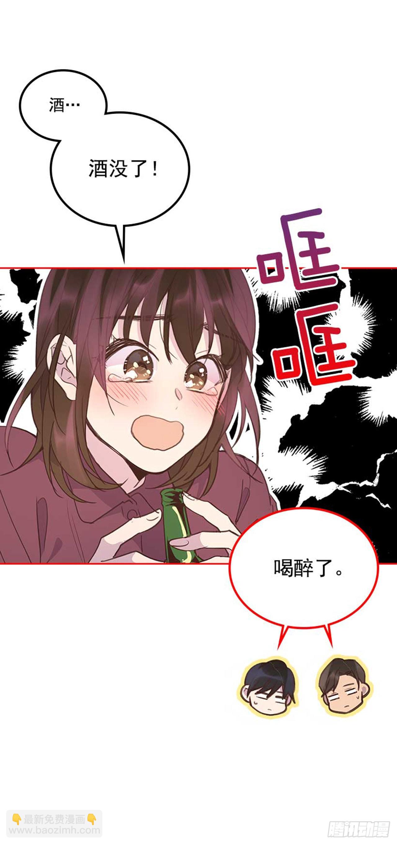 《搞定小叔子》61.丈母娘忌日 第47页