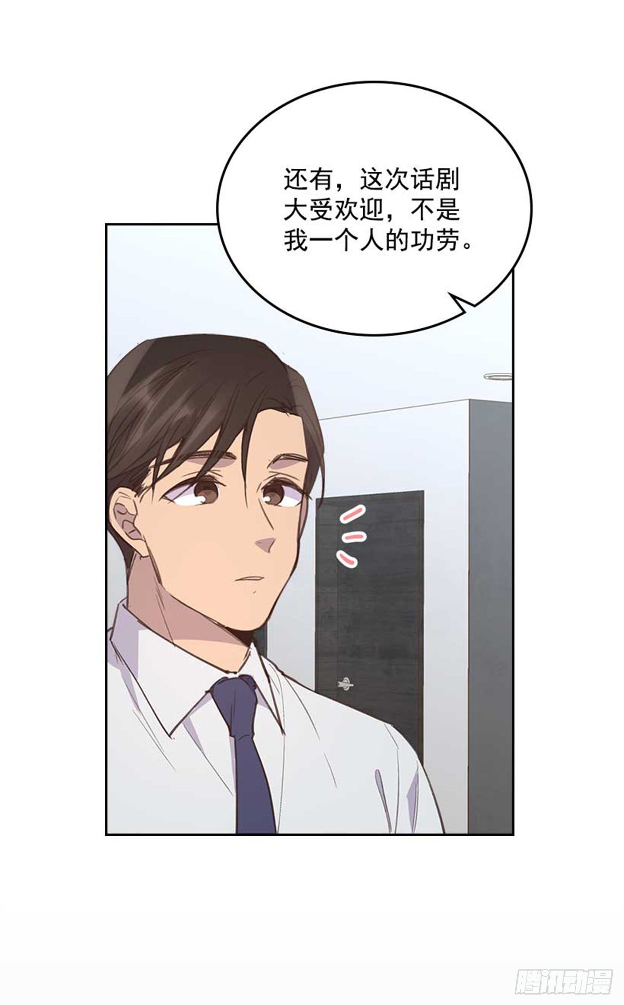 《搞定小叔子》61.丈母娘忌日 第6页