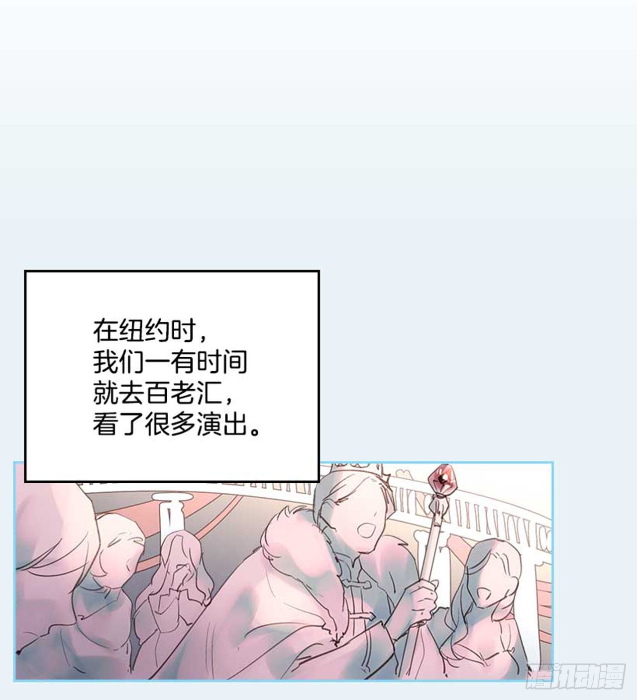 《搞定小叔子》61.丈母娘忌日 第7页