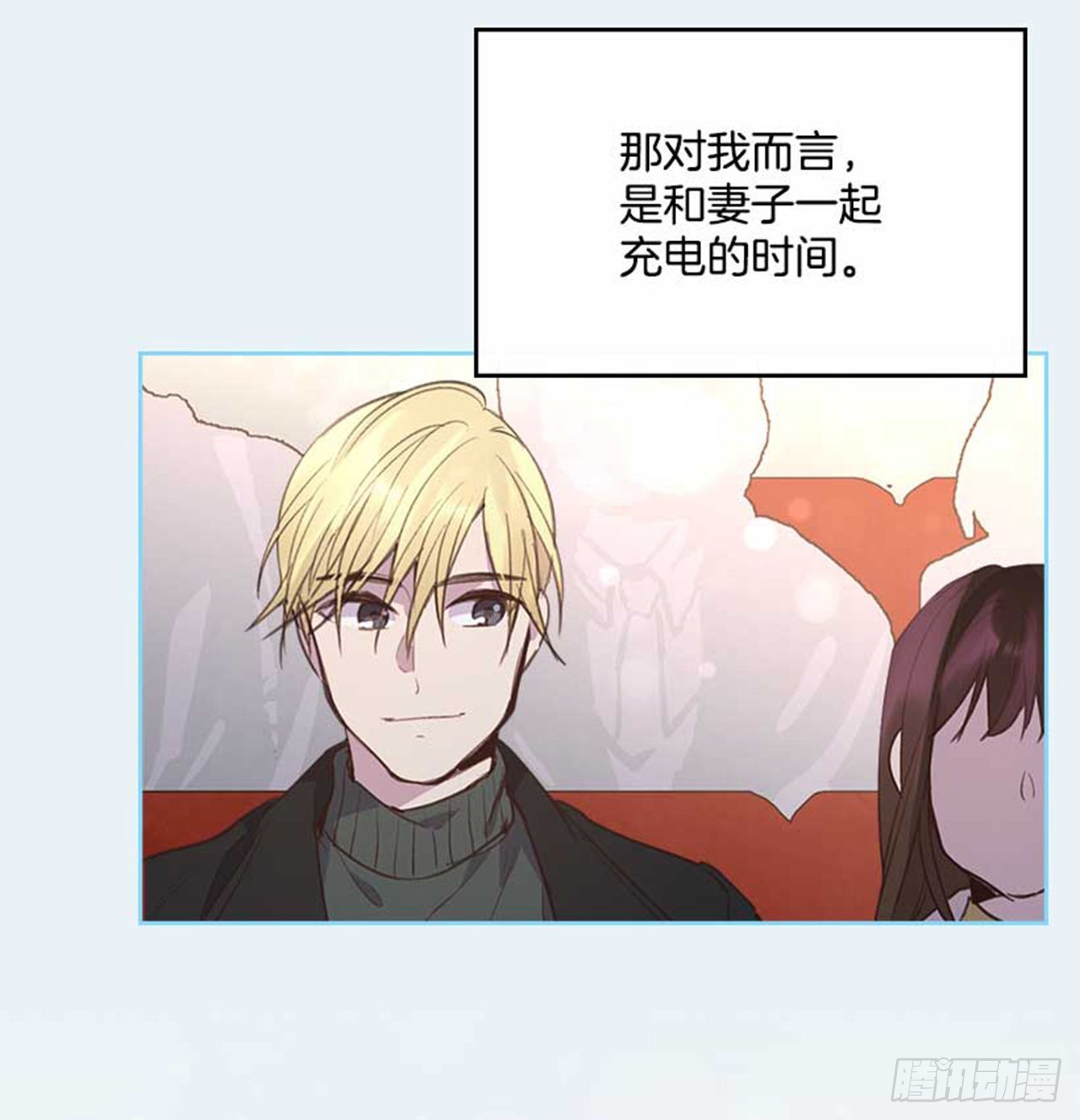 《搞定小叔子》61.丈母娘忌日 第8页