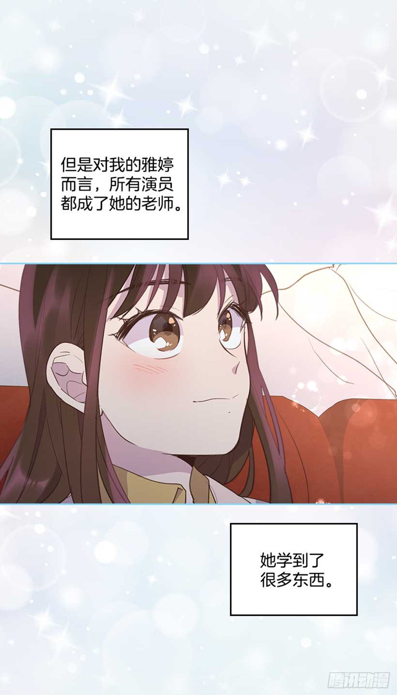 《搞定小叔子》61.丈母娘忌日 第9页