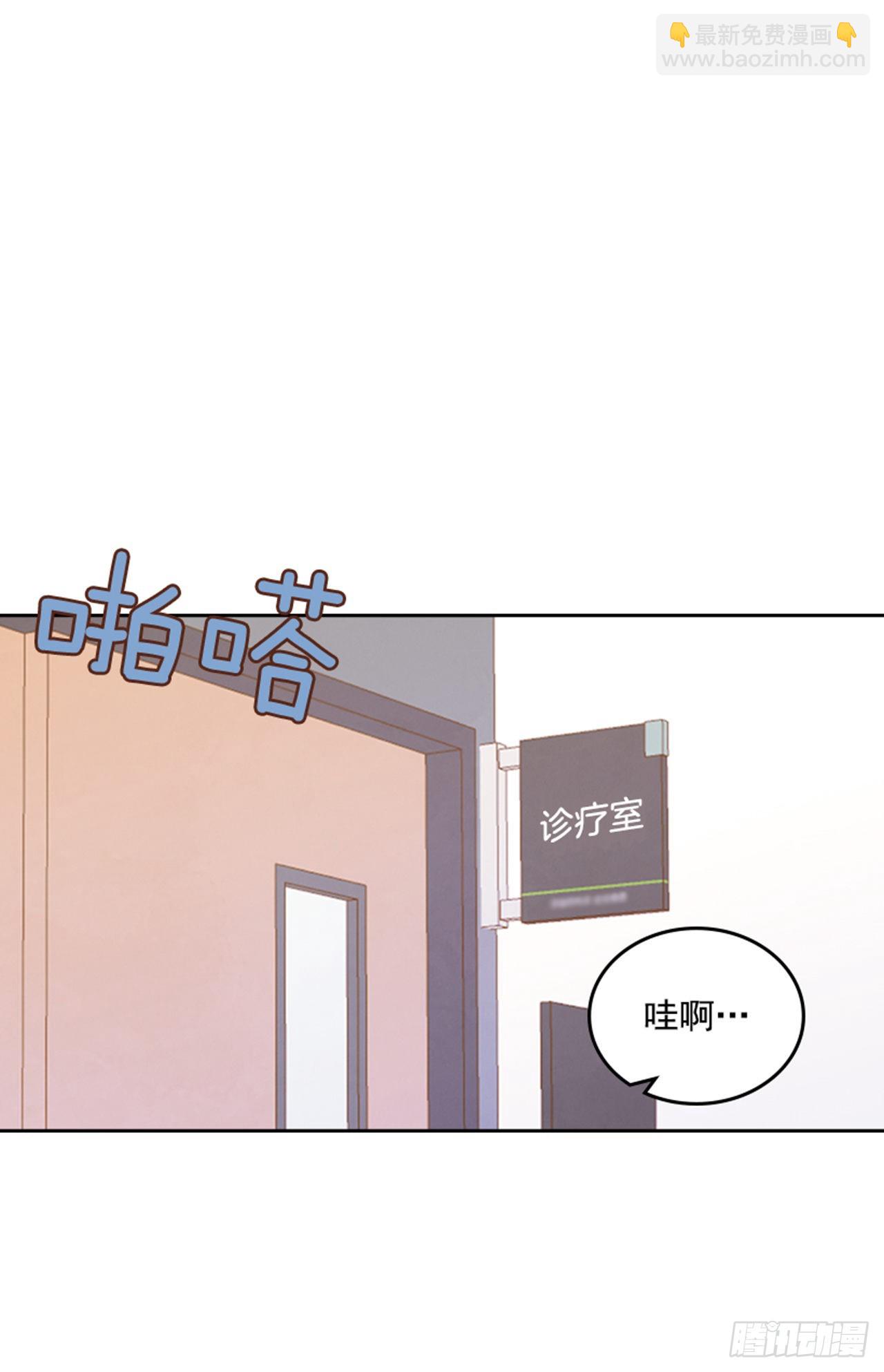 《搞定小叔子》67.怀孕了！ 第13页