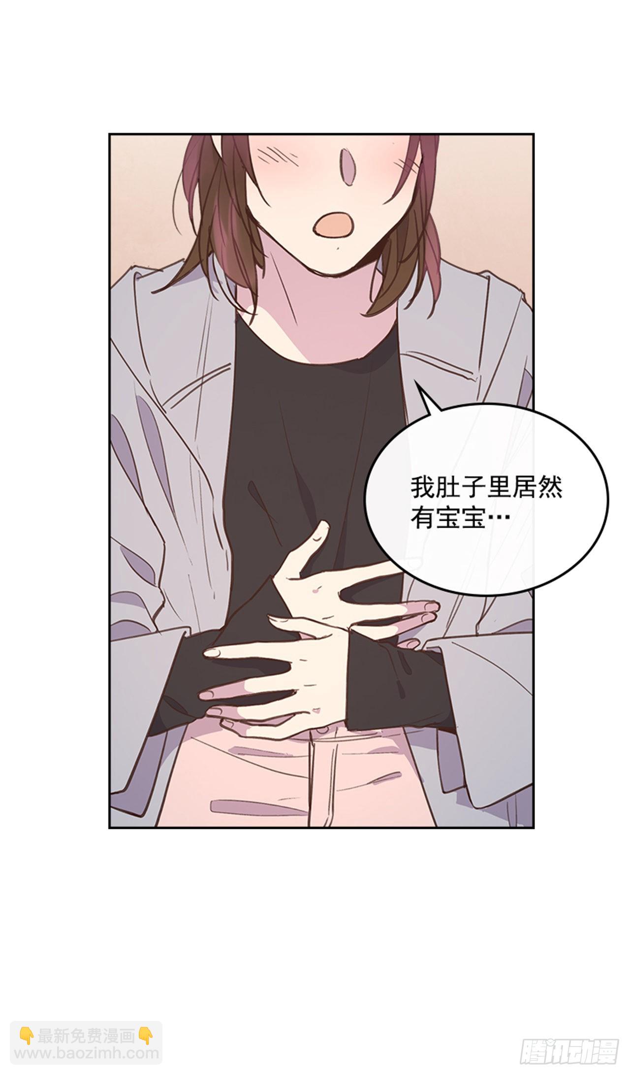 《搞定小叔子》67.怀孕了！ 第14页