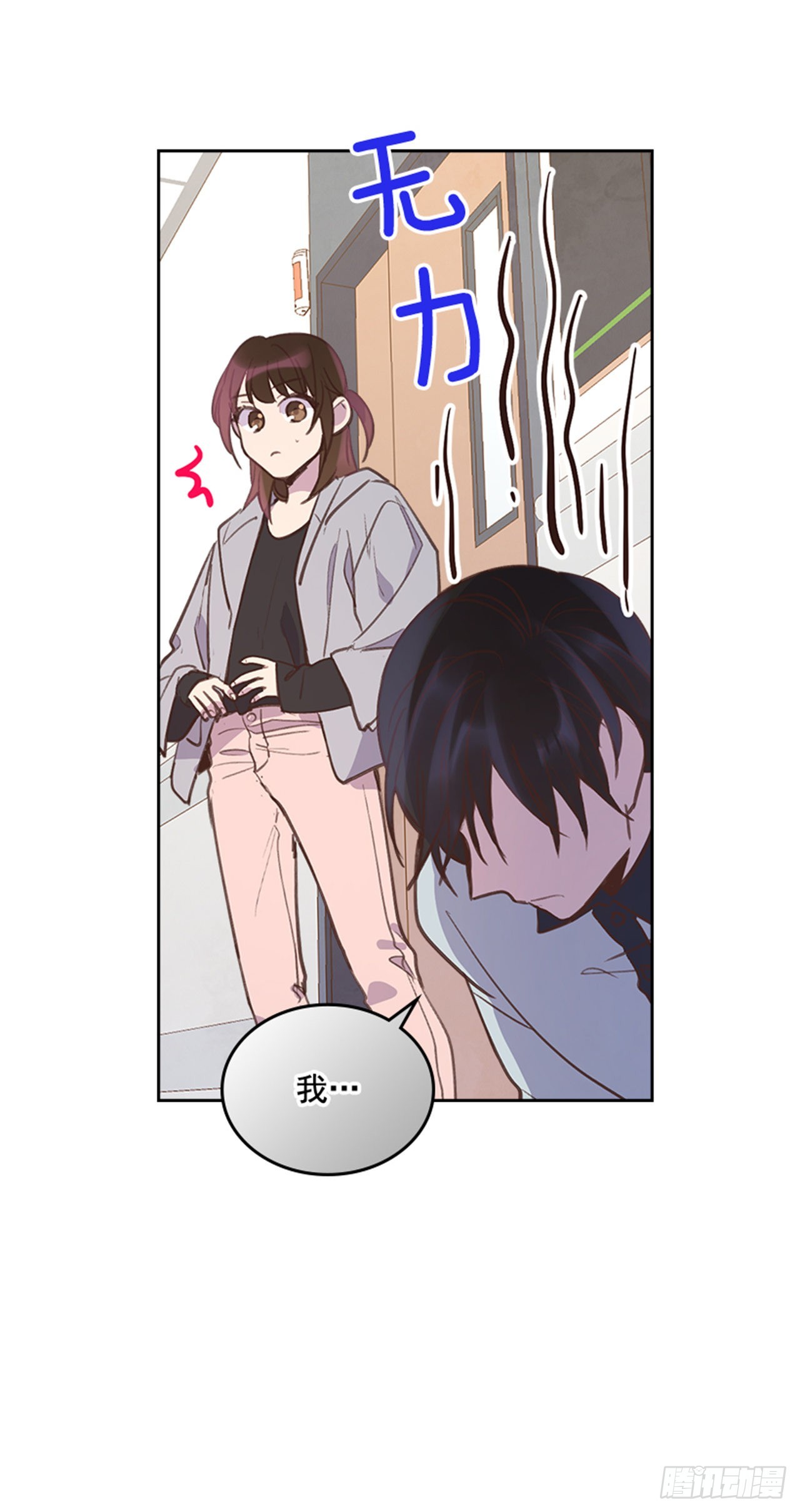 《搞定小叔子》67.怀孕了！ 第17页