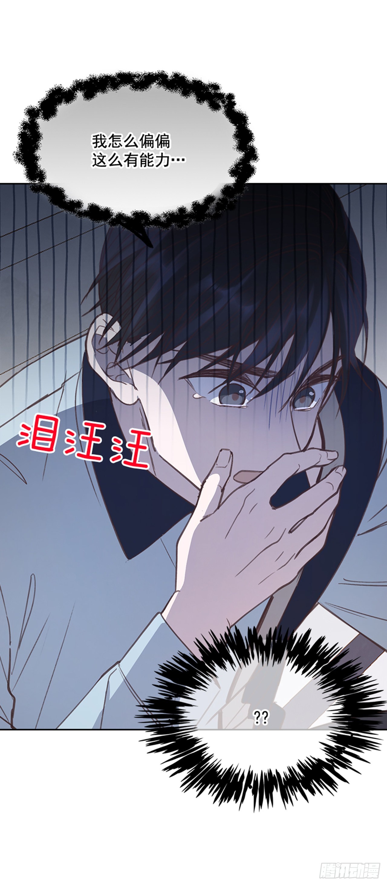 《搞定小叔子》67.怀孕了！ 第18页