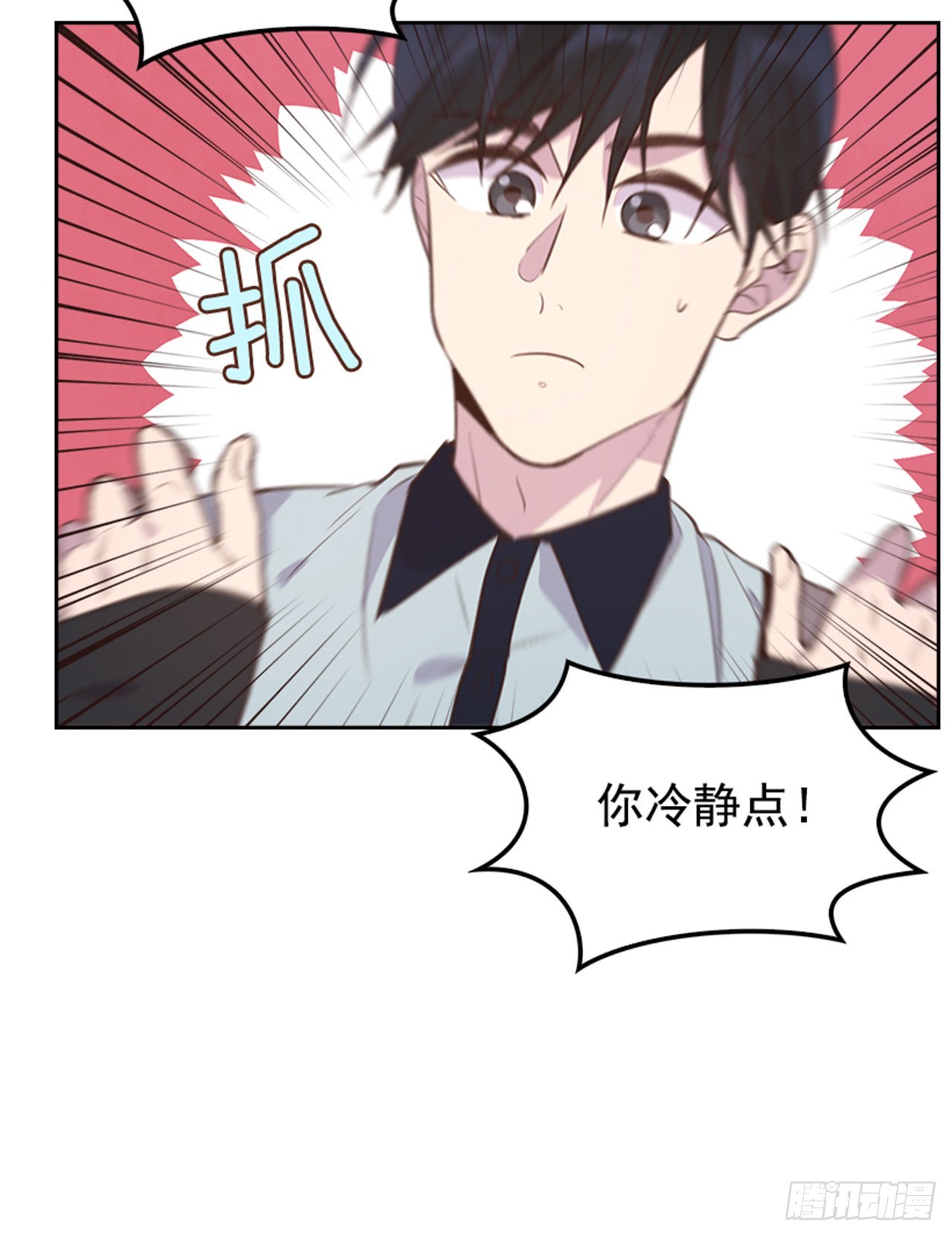 《搞定小叔子》67.怀孕了！ 第22页