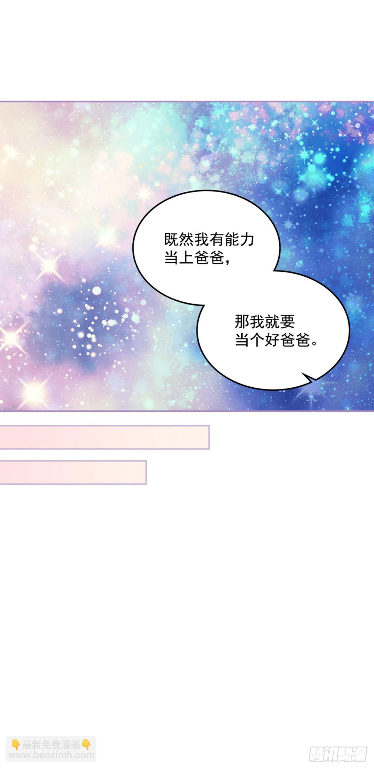 《搞定小叔子》67.怀孕了！ 第27页