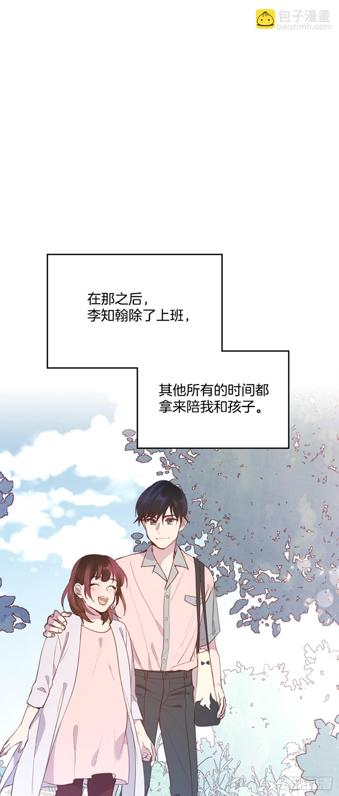 《搞定小叔子》67.怀孕了！ 第28页
