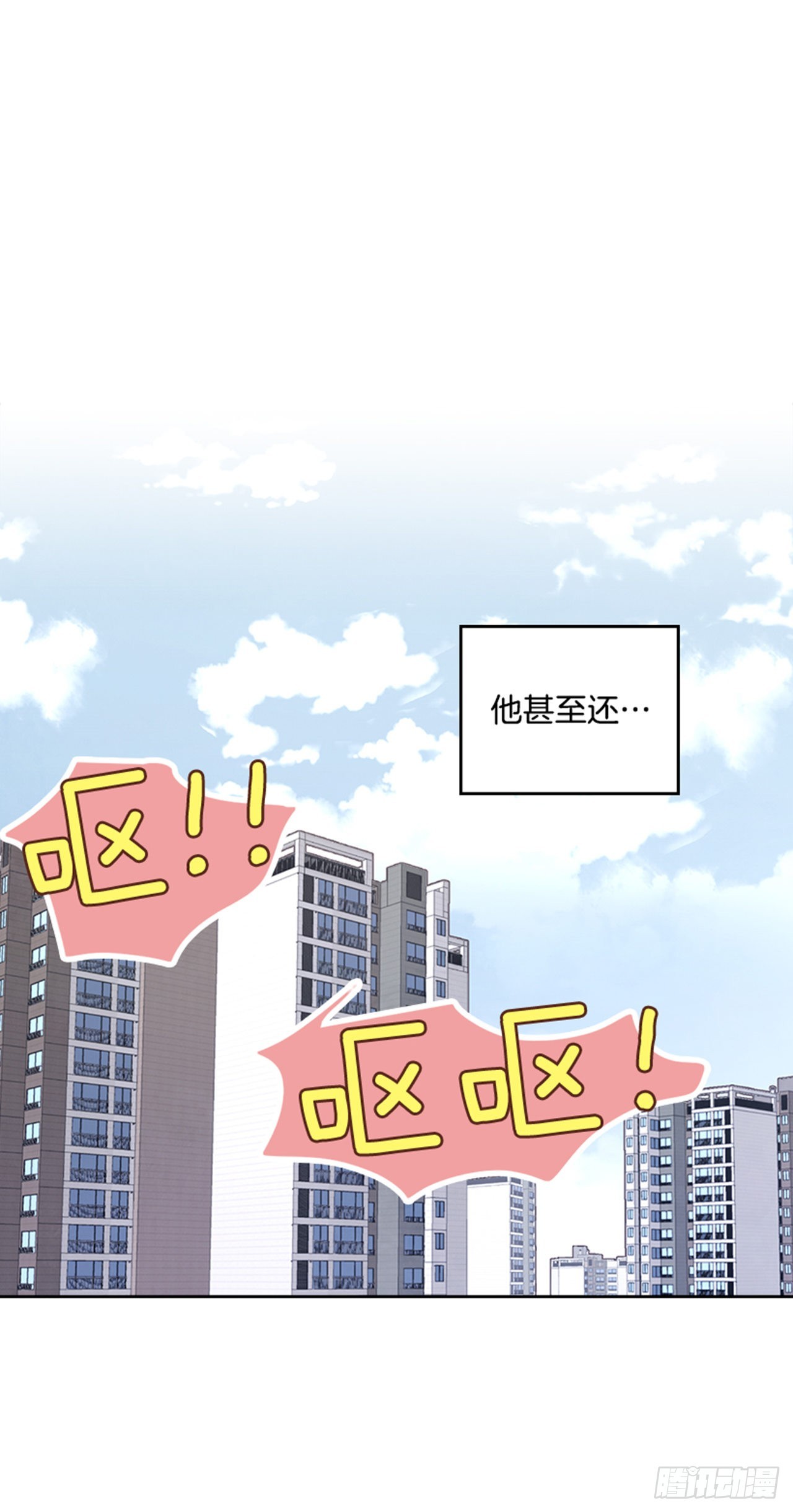 《搞定小叔子》67.怀孕了！ 第30页