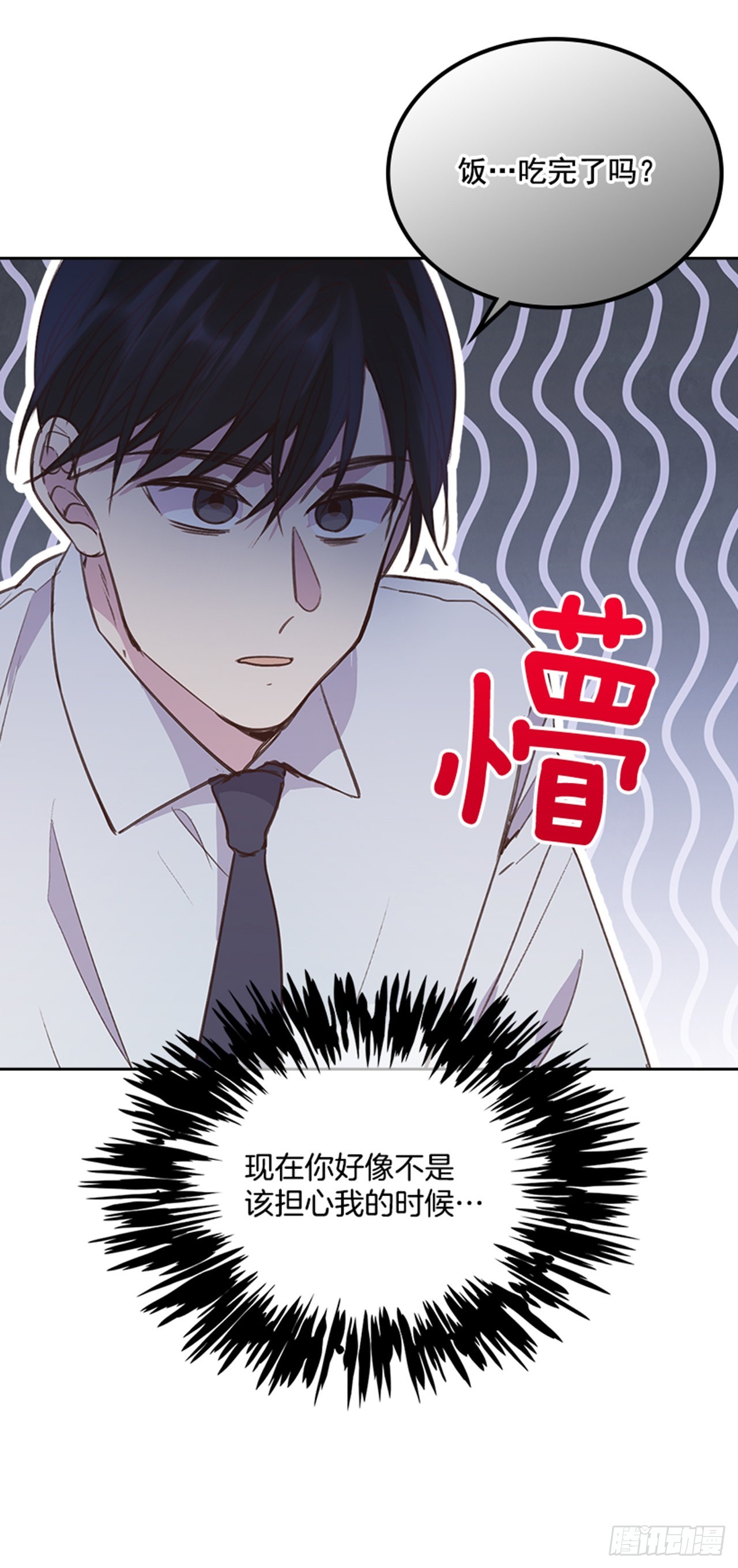 《搞定小叔子》67.怀孕了！ 第34页