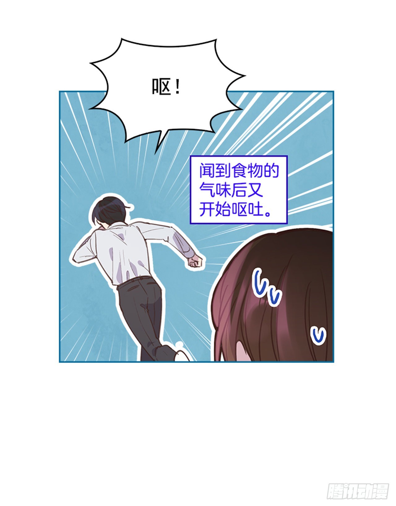 《搞定小叔子》67.怀孕了！ 第37页