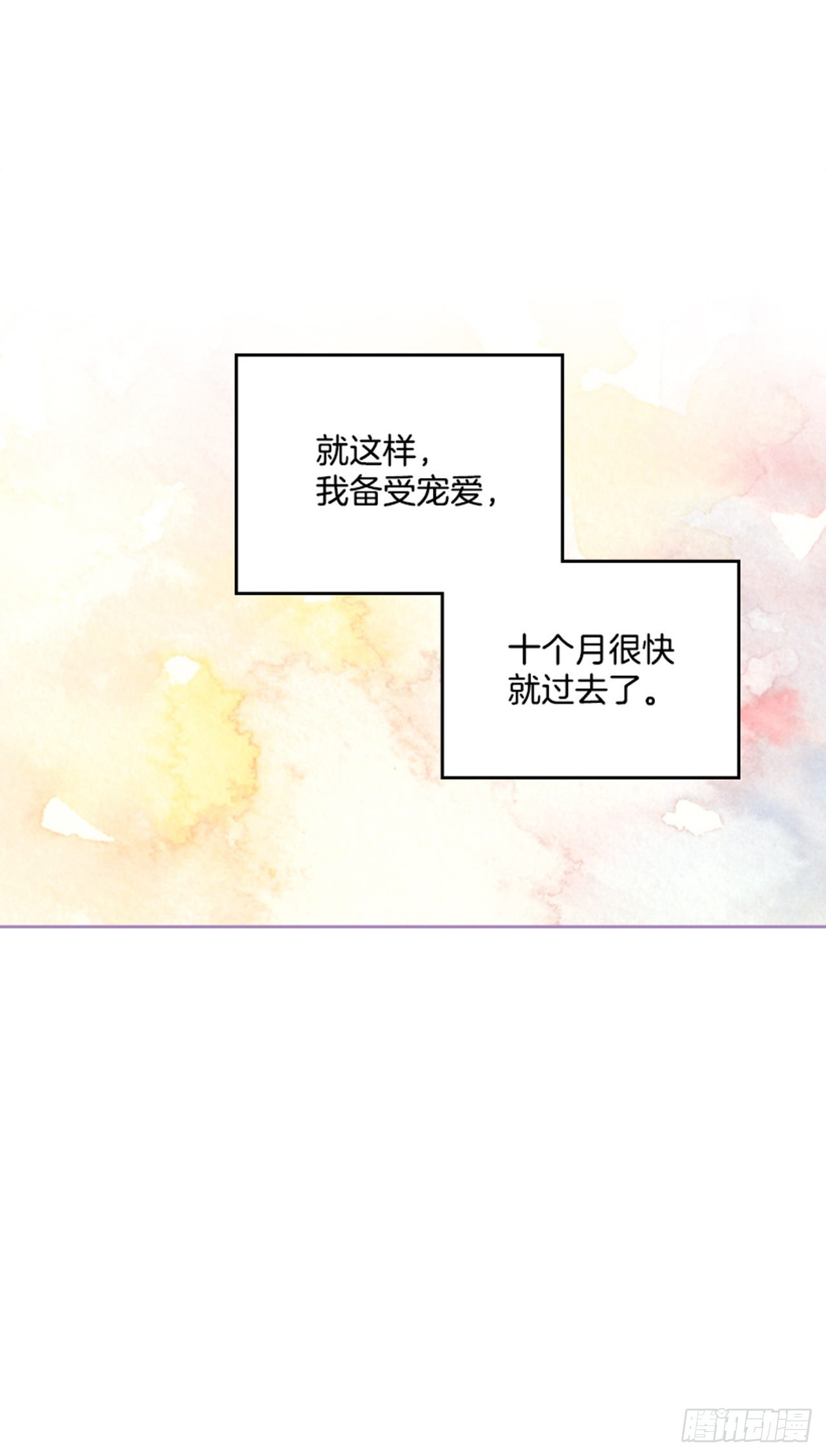 《搞定小叔子》67.怀孕了！ 第38页