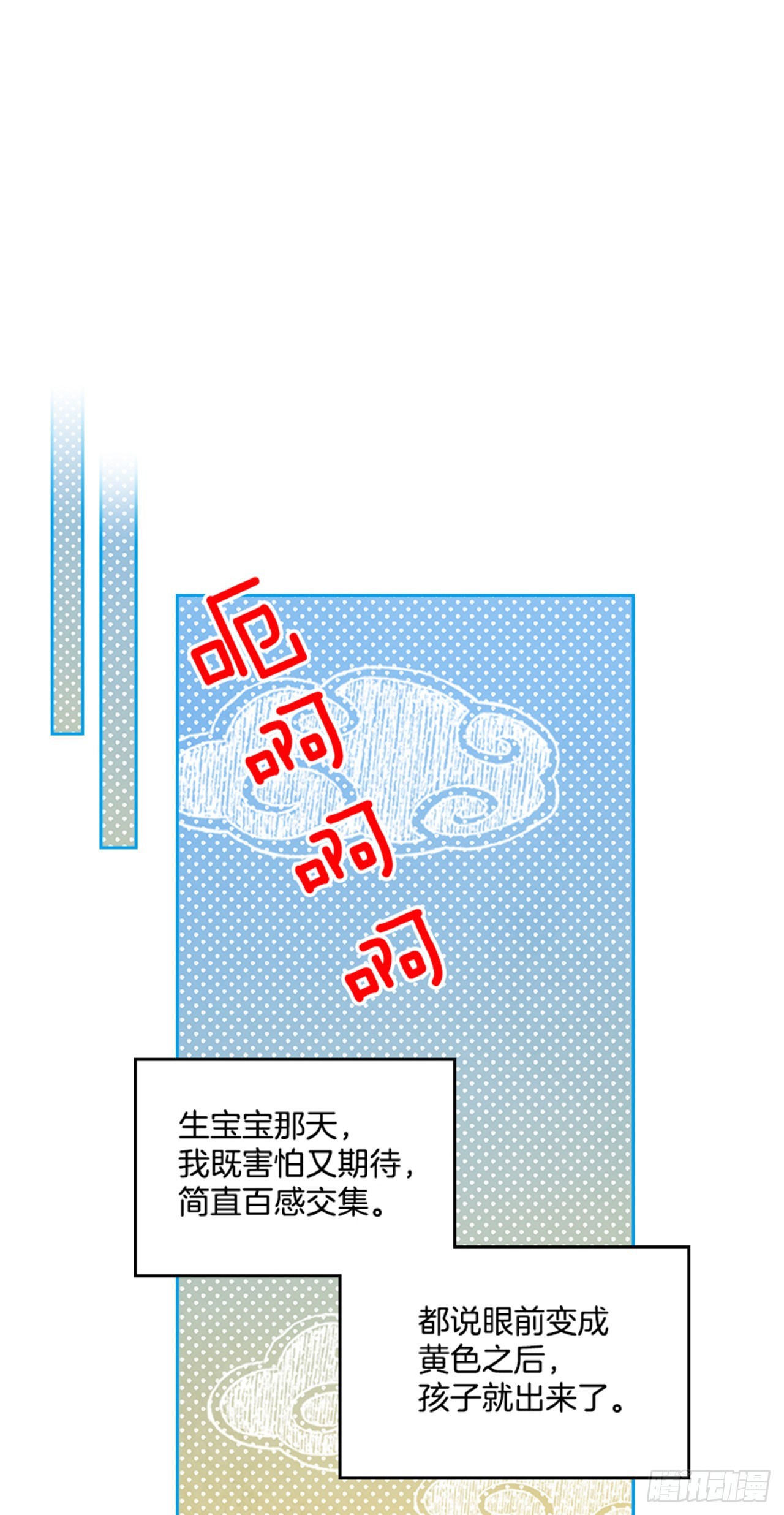 《搞定小叔子》67.怀孕了！ 第39页