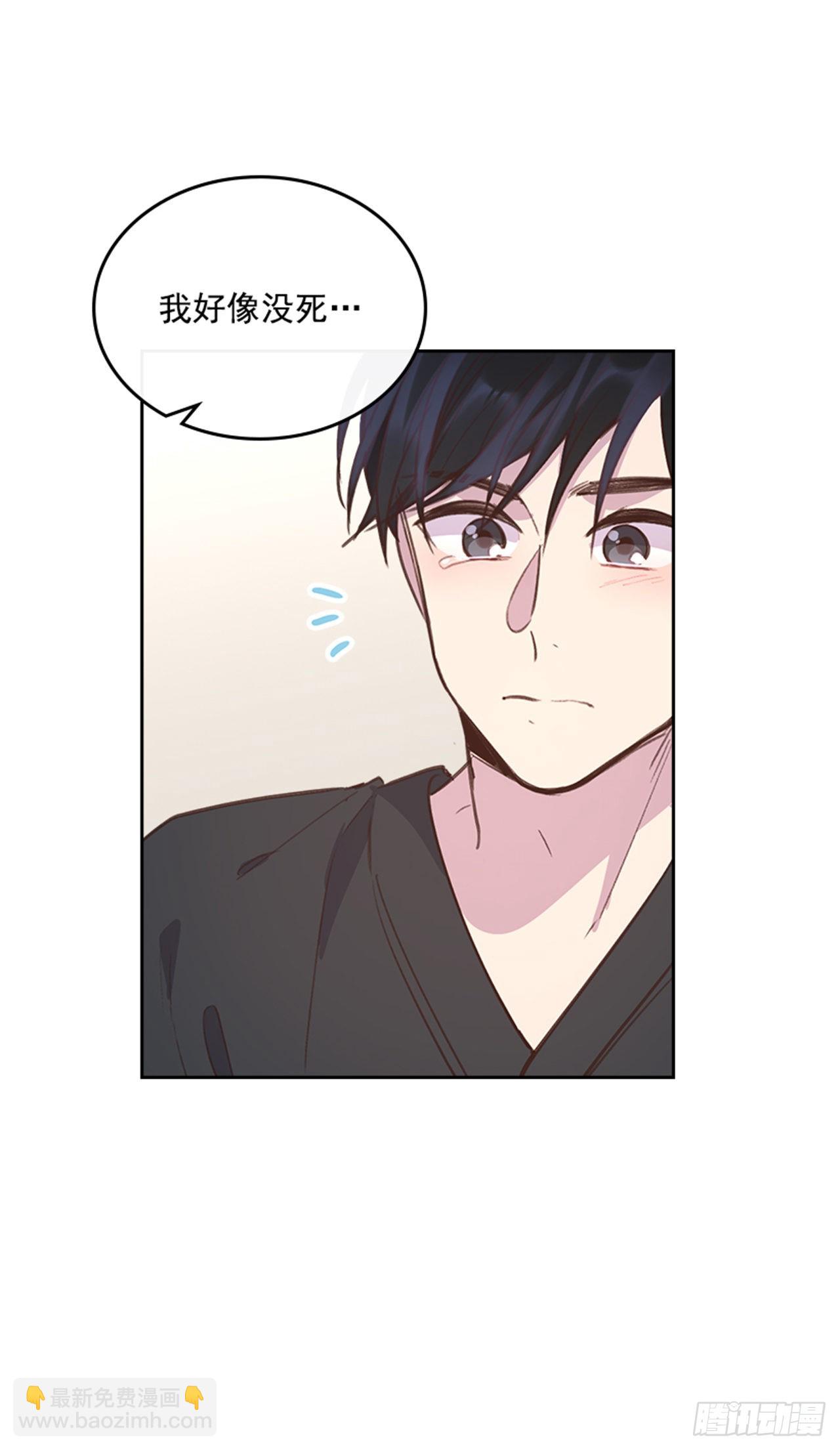 《搞定小叔子》67.怀孕了！ 第44页