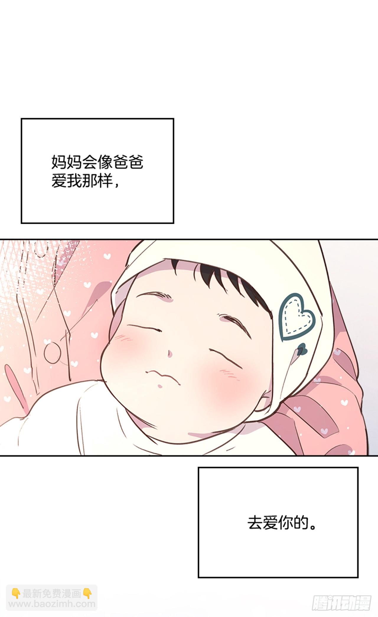 《搞定小叔子》67.怀孕了！ 第46页