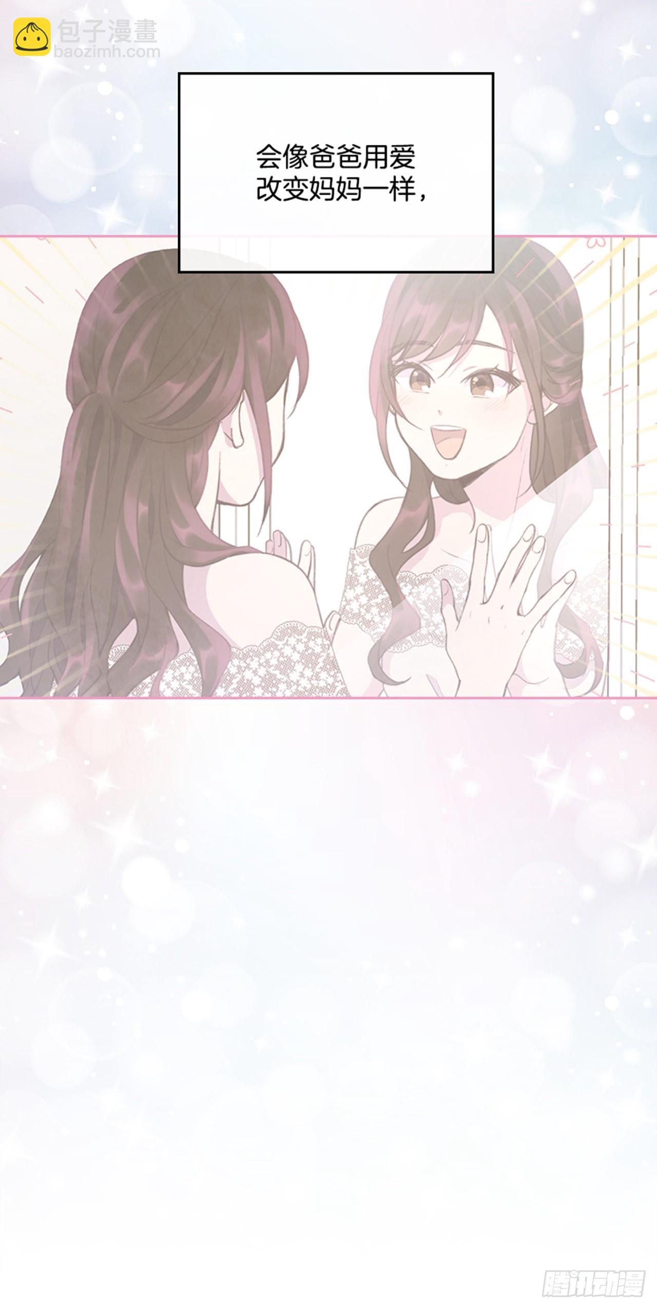 《搞定小叔子》67.怀孕了！ 第49页