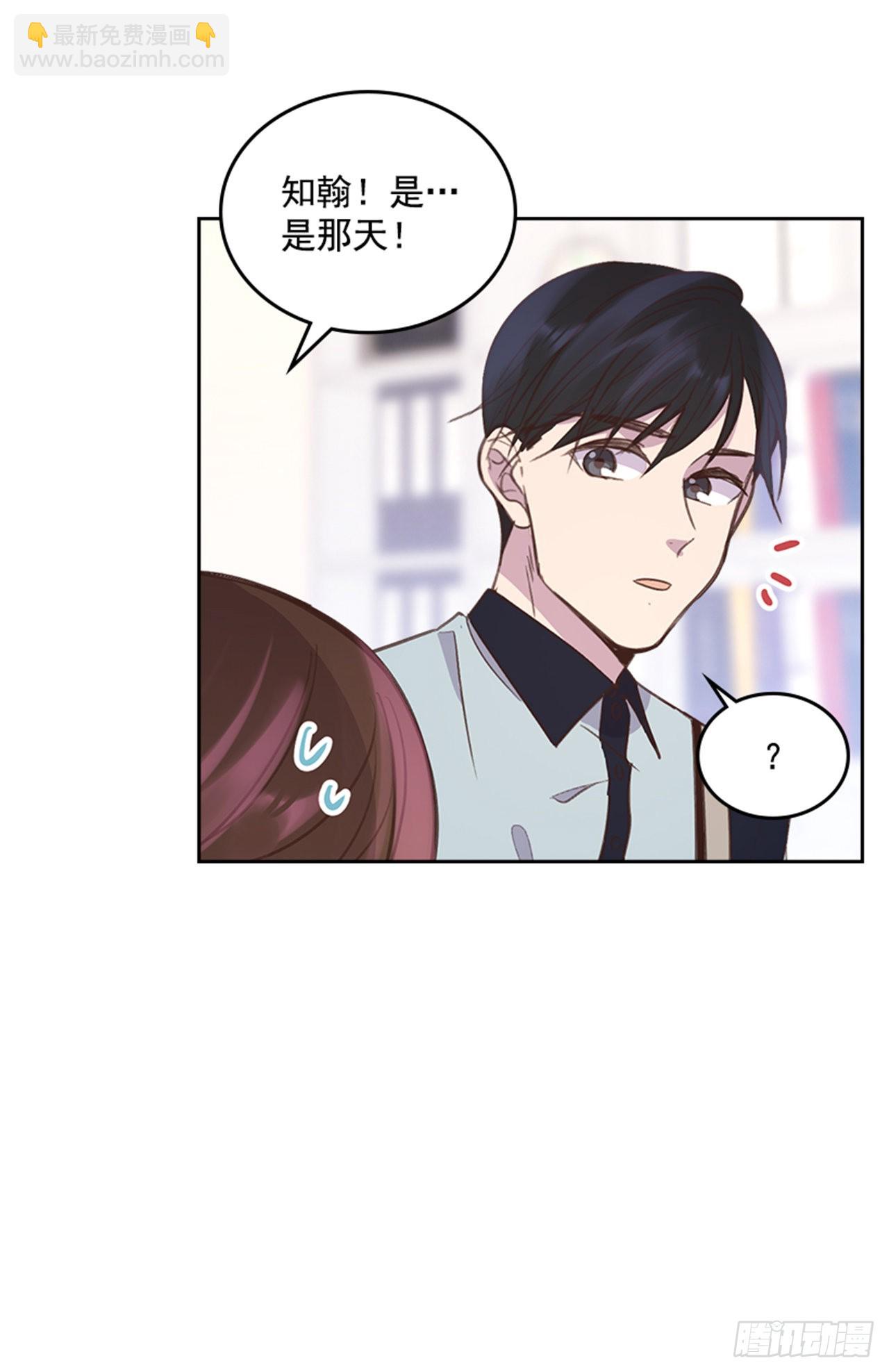 《搞定小叔子》67.怀孕了！ 第5页