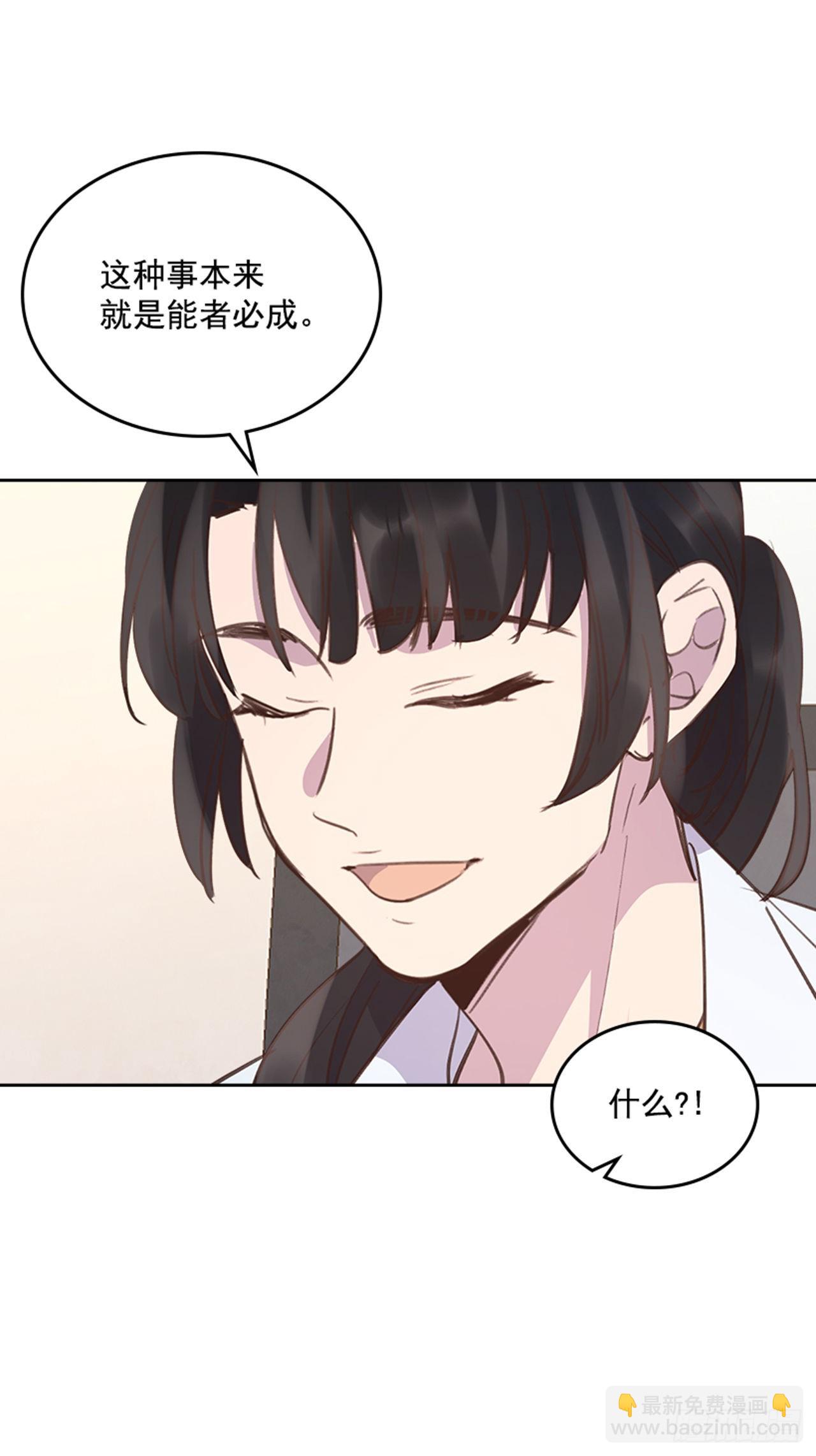 《搞定小叔子》67.怀孕了！ 第9页