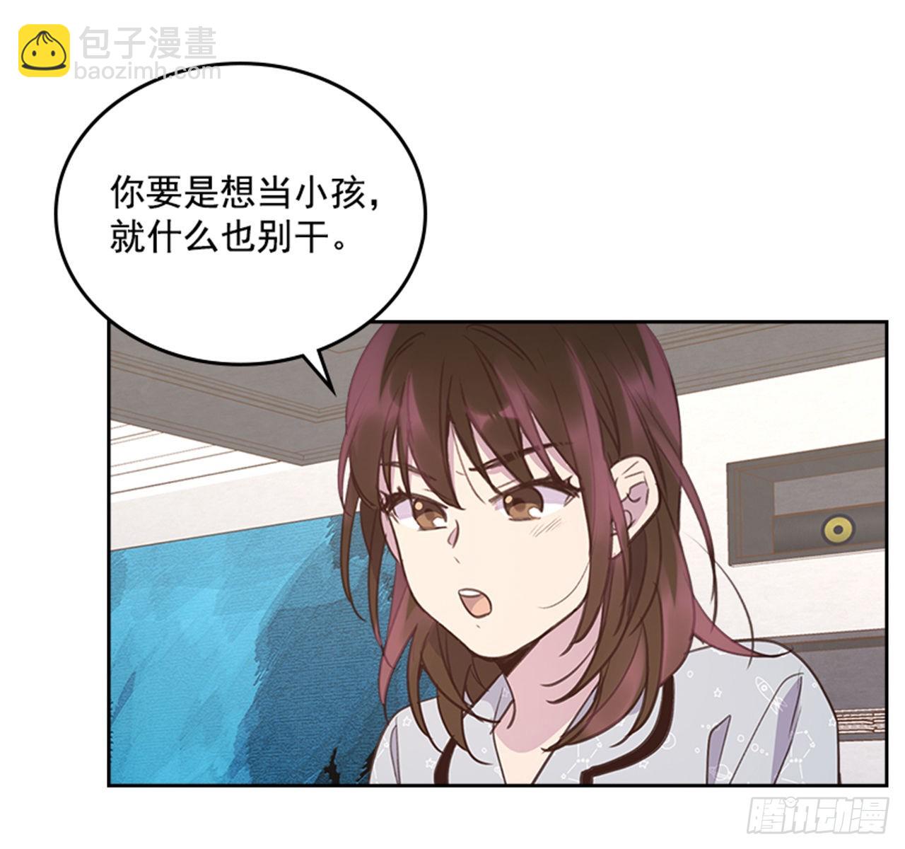 《搞定小叔子》64.我要生宝宝！ 第13页