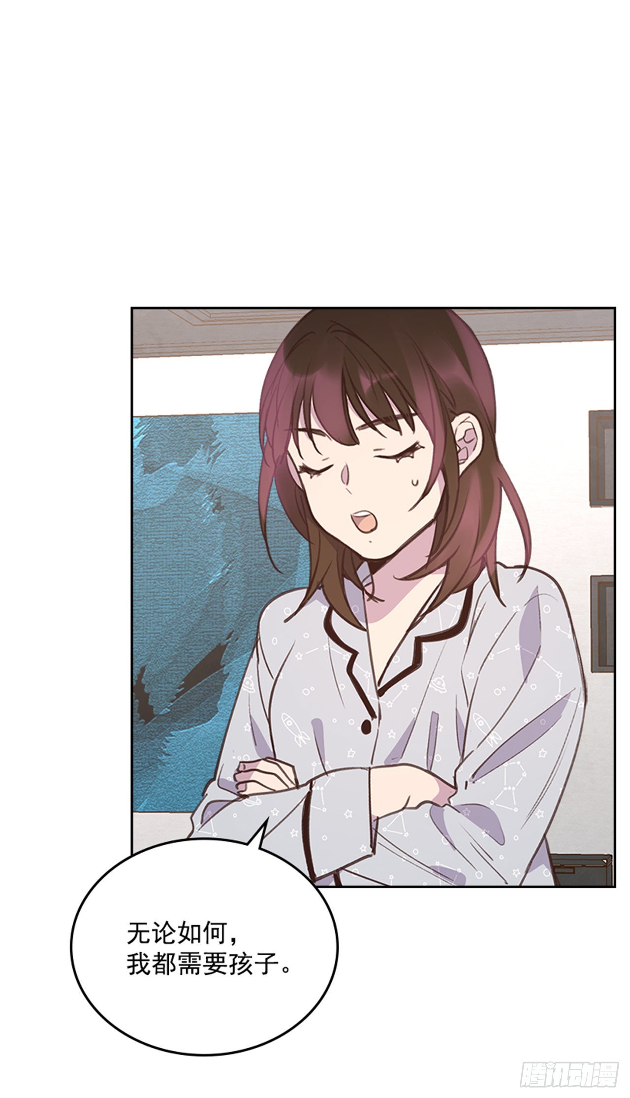 《搞定小叔子》64.我要生宝宝！ 第16页