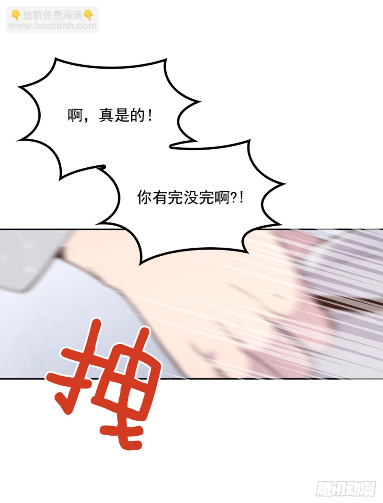 《搞定小叔子》64.我要生宝宝！ 第18页