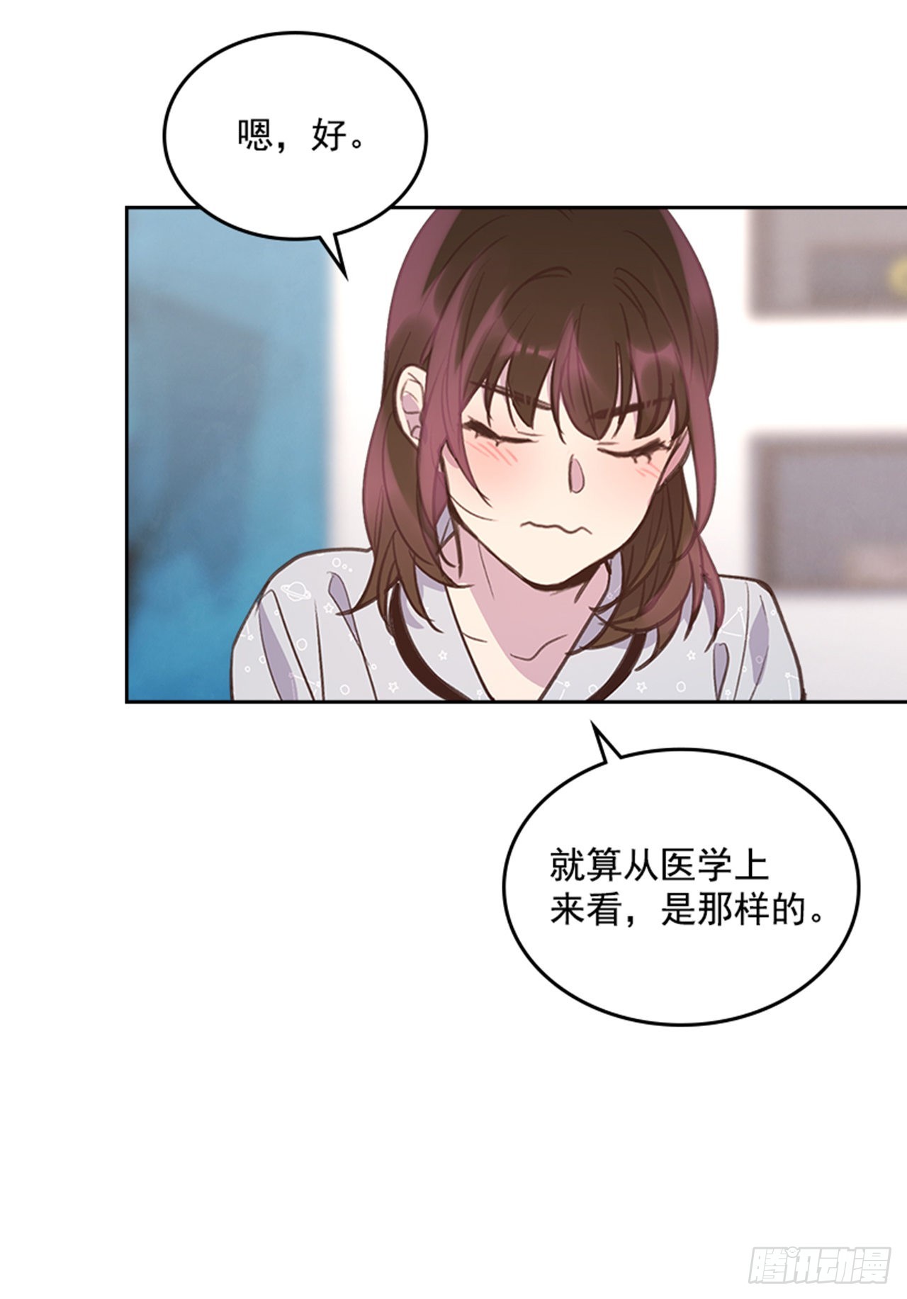 《搞定小叔子》64.我要生宝宝！ 第23页