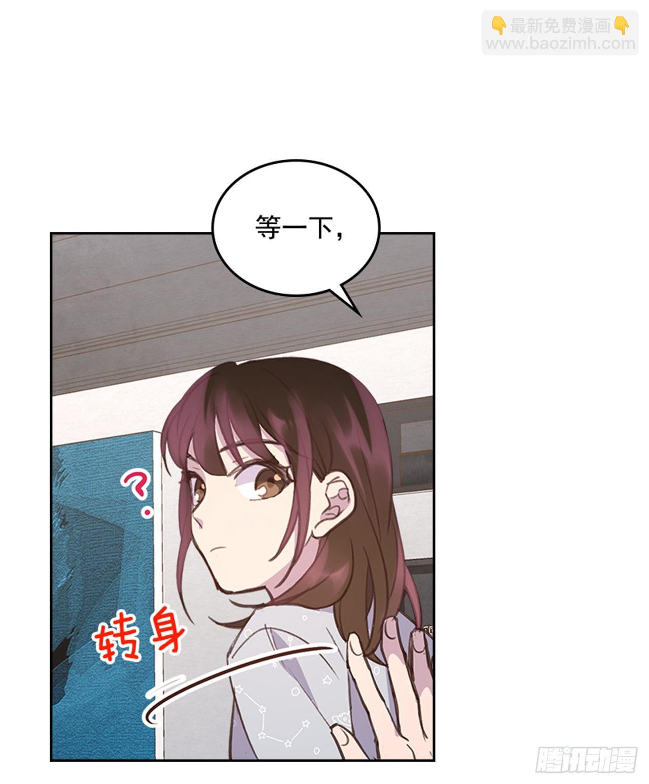 《搞定小叔子》64.我要生宝宝！ 第29页