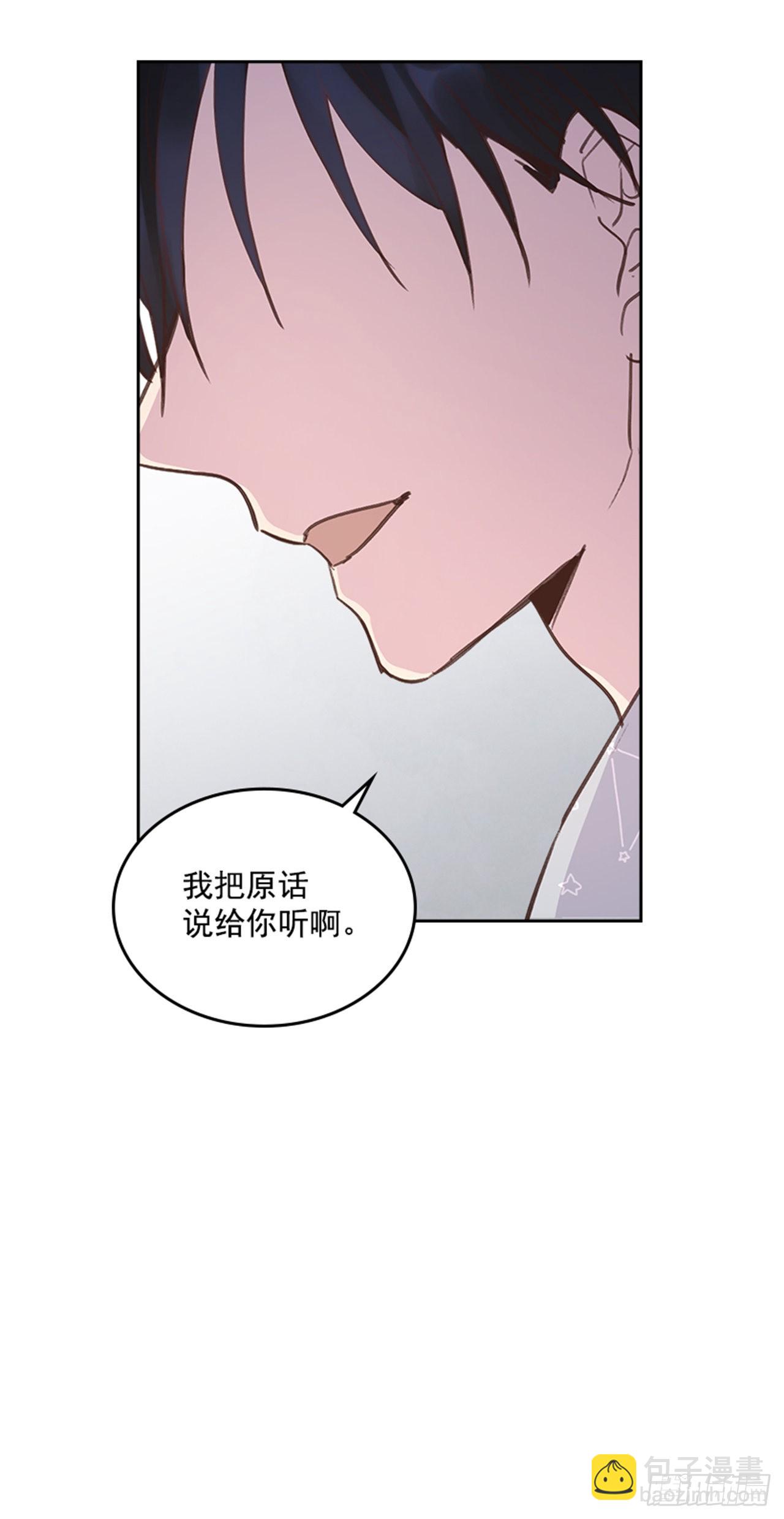 《搞定小叔子》64.我要生宝宝！ 第31页