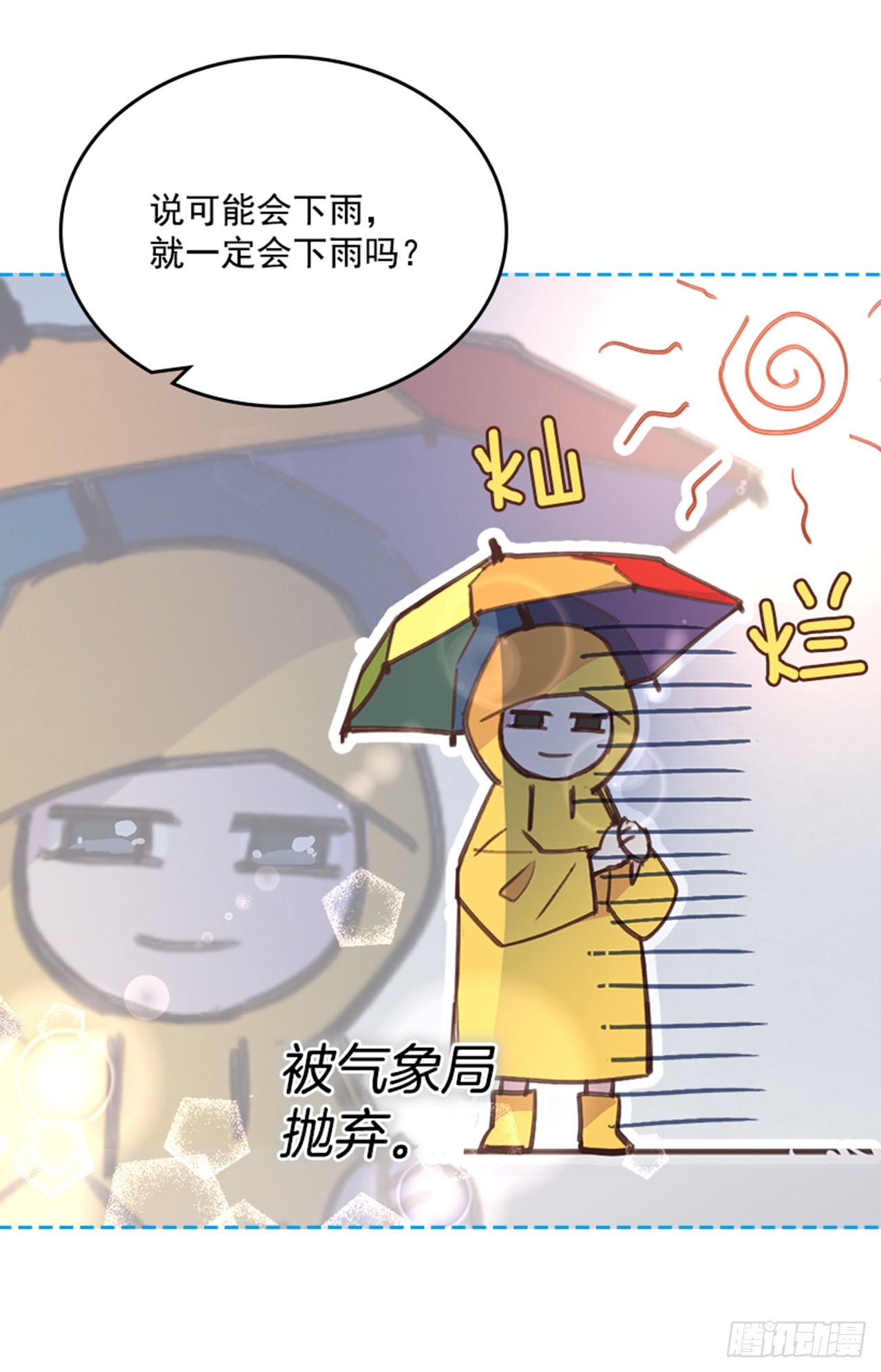 《搞定小叔子》64.我要生宝宝！ 第35页