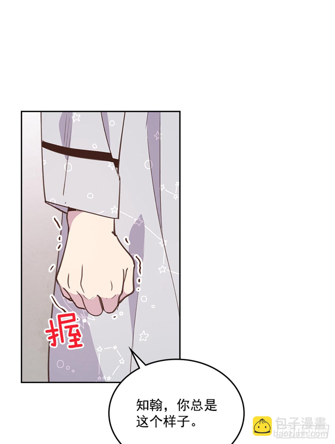 《搞定小叔子》64.我要生宝宝！ 第37页