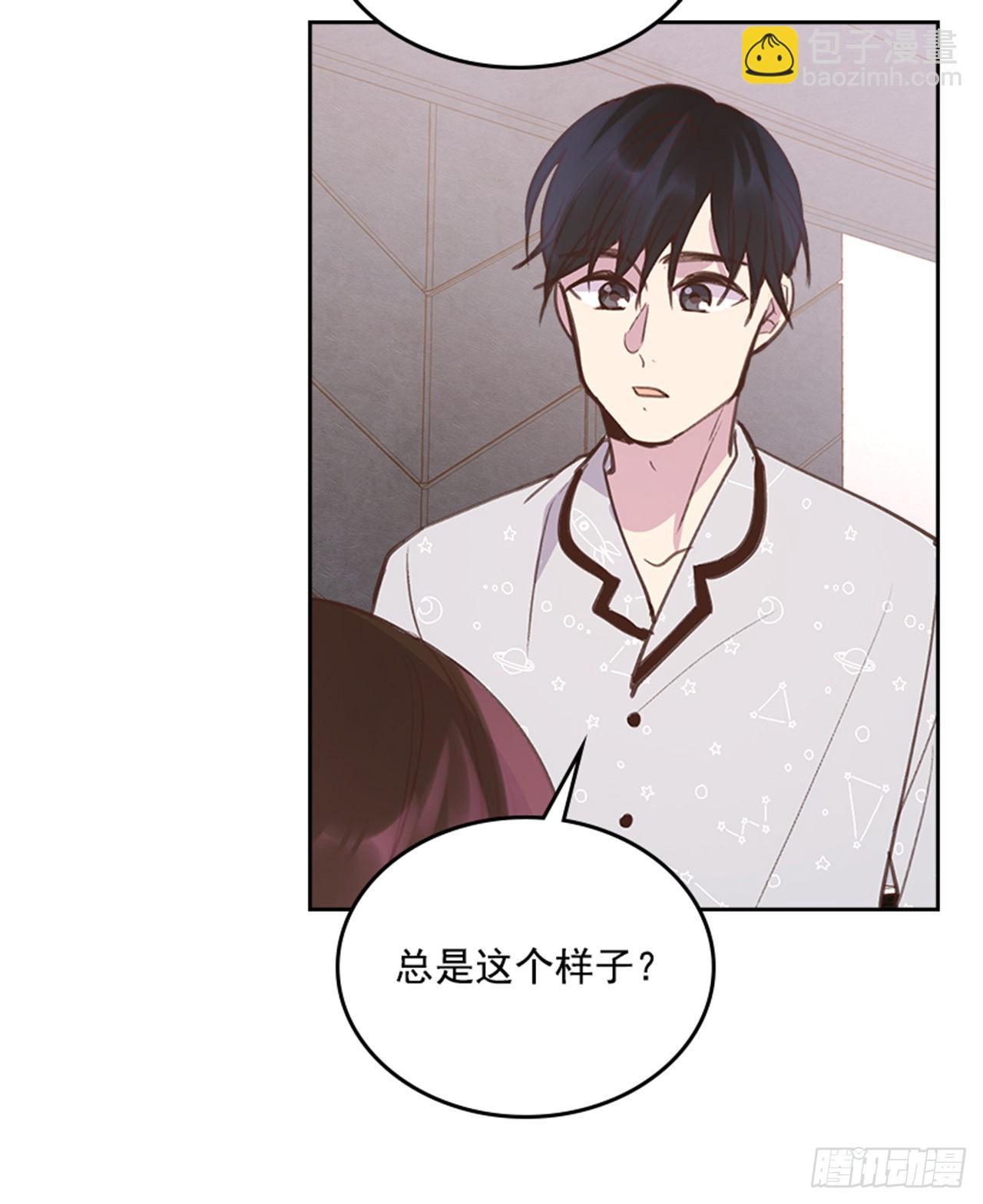 《搞定小叔子》64.我要生宝宝！ 第38页